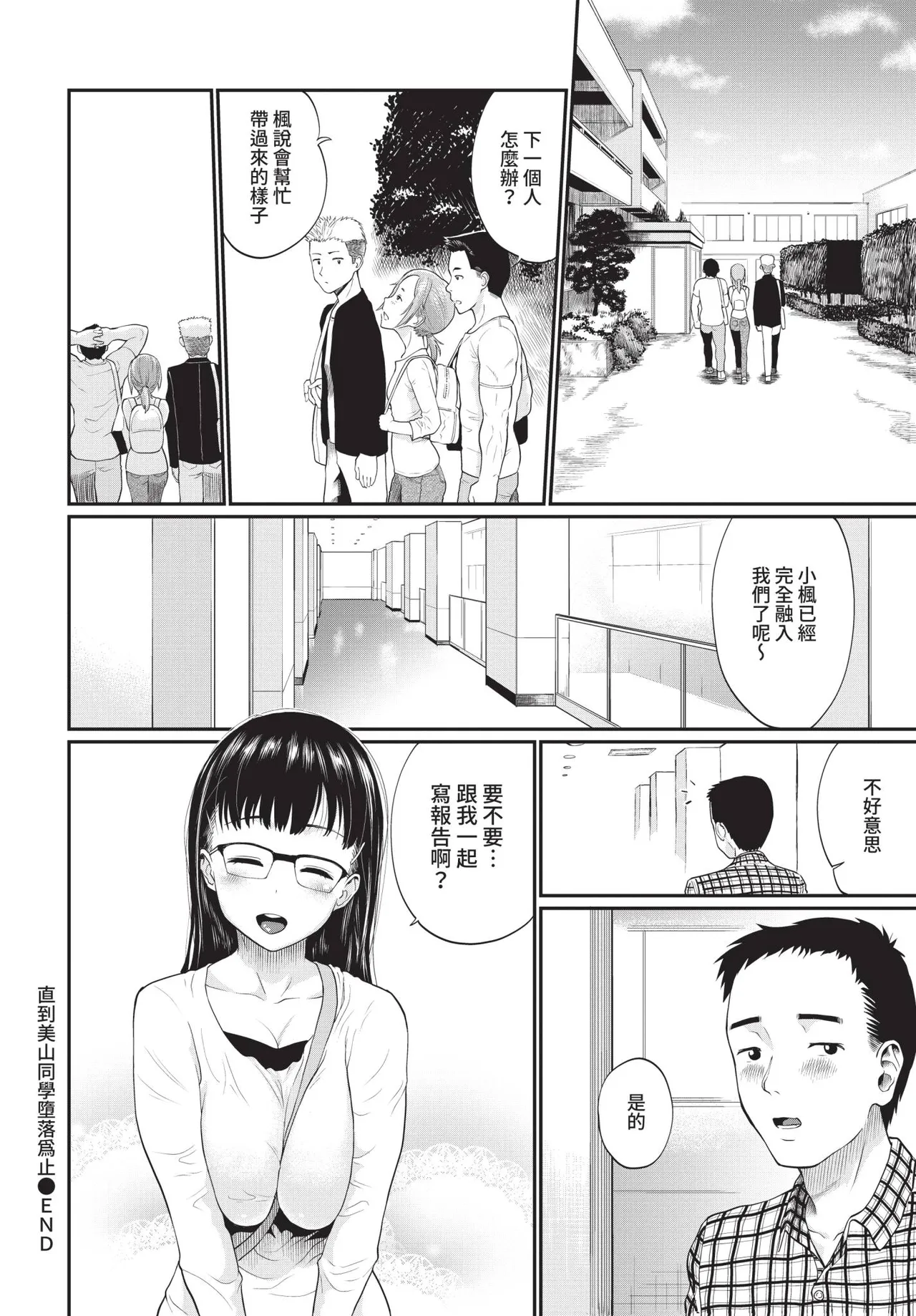 COMIC BAVEL 2021-04 page 232 - uncensored anthology hentai manga - read online free