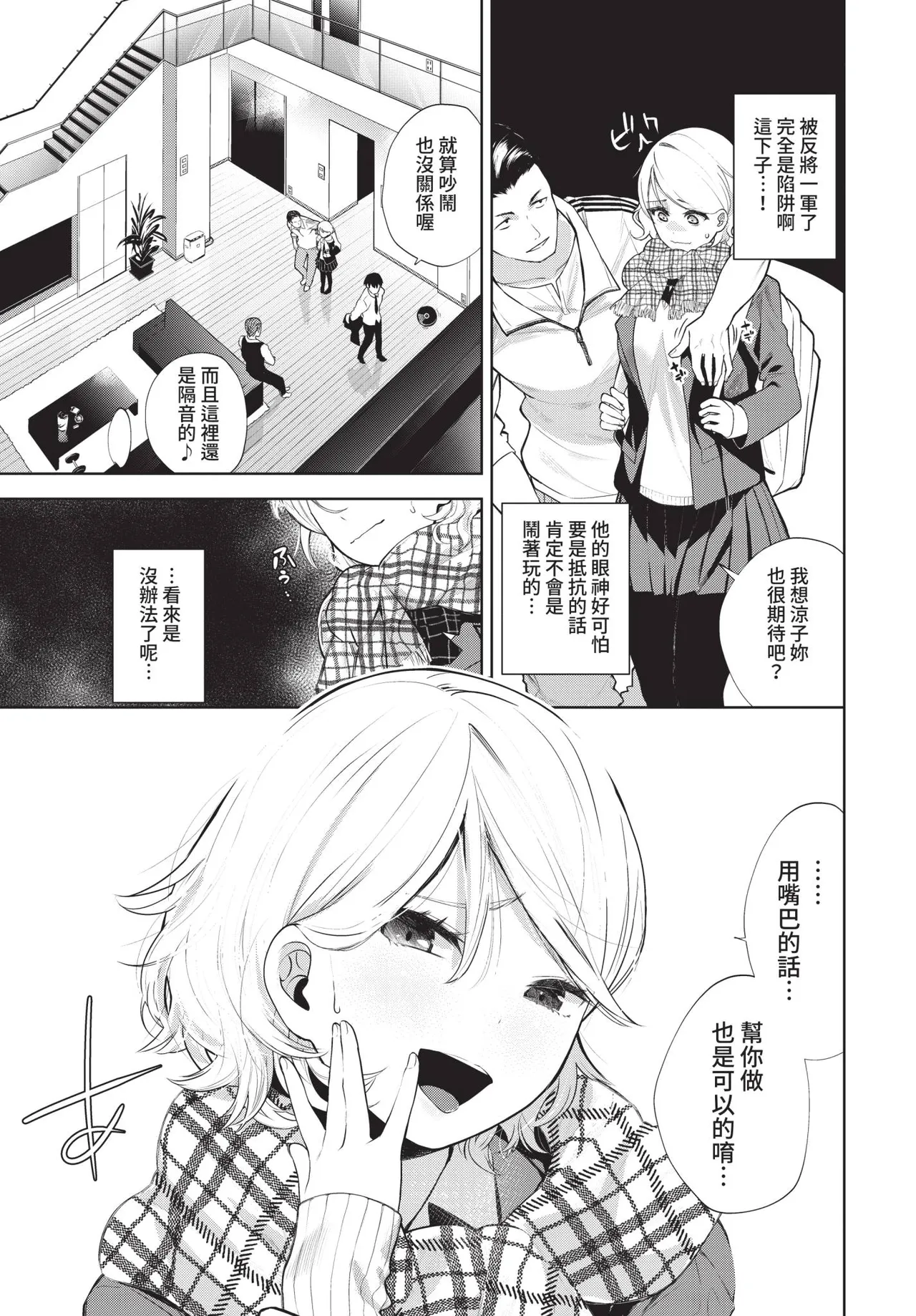 COMIC BAVEL 2021-04 page 235 - uncensored anthology hentai manga - read online free