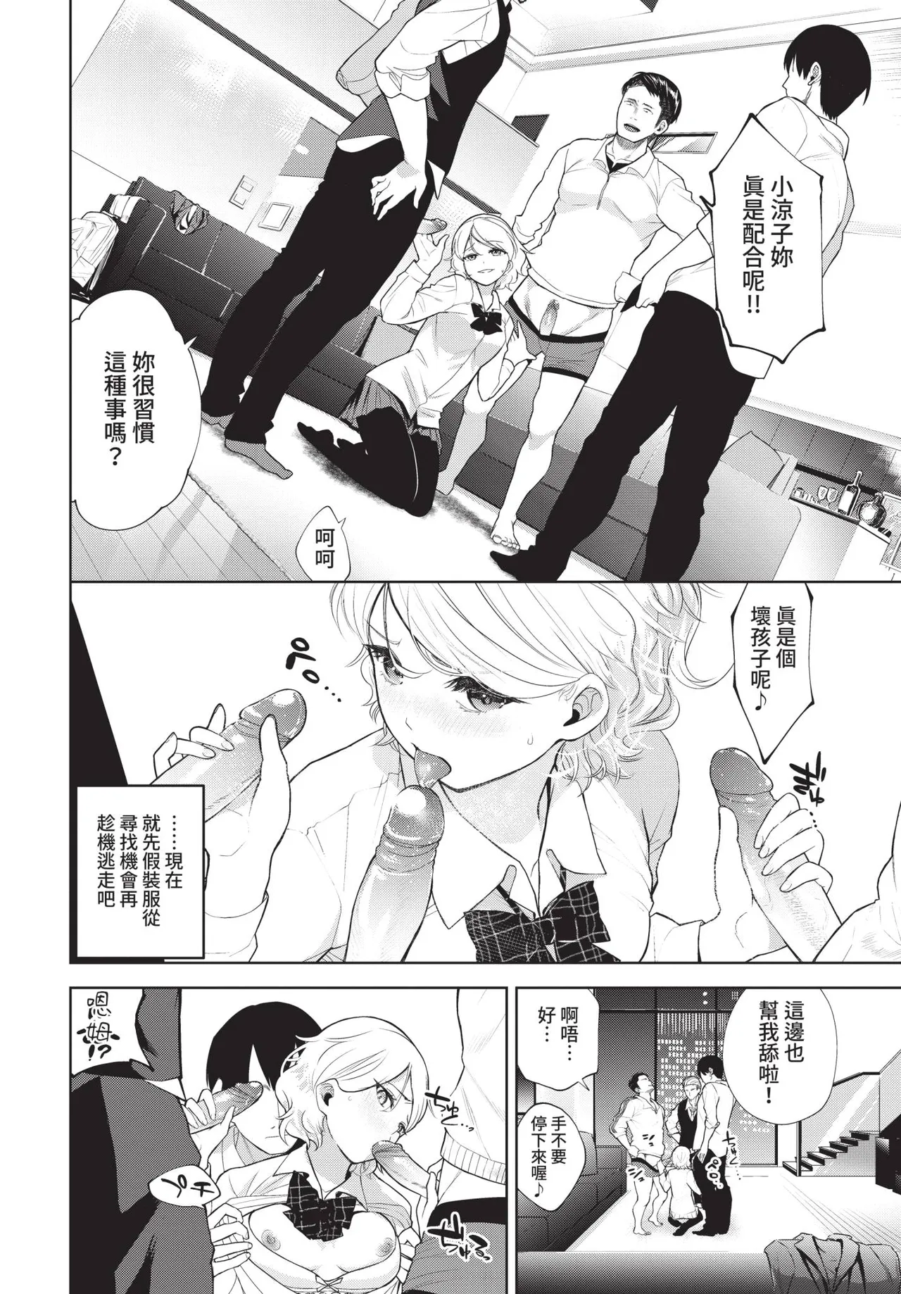 COMIC BAVEL 2021-04 page 236 - uncensored anthology hentai manga - read online free