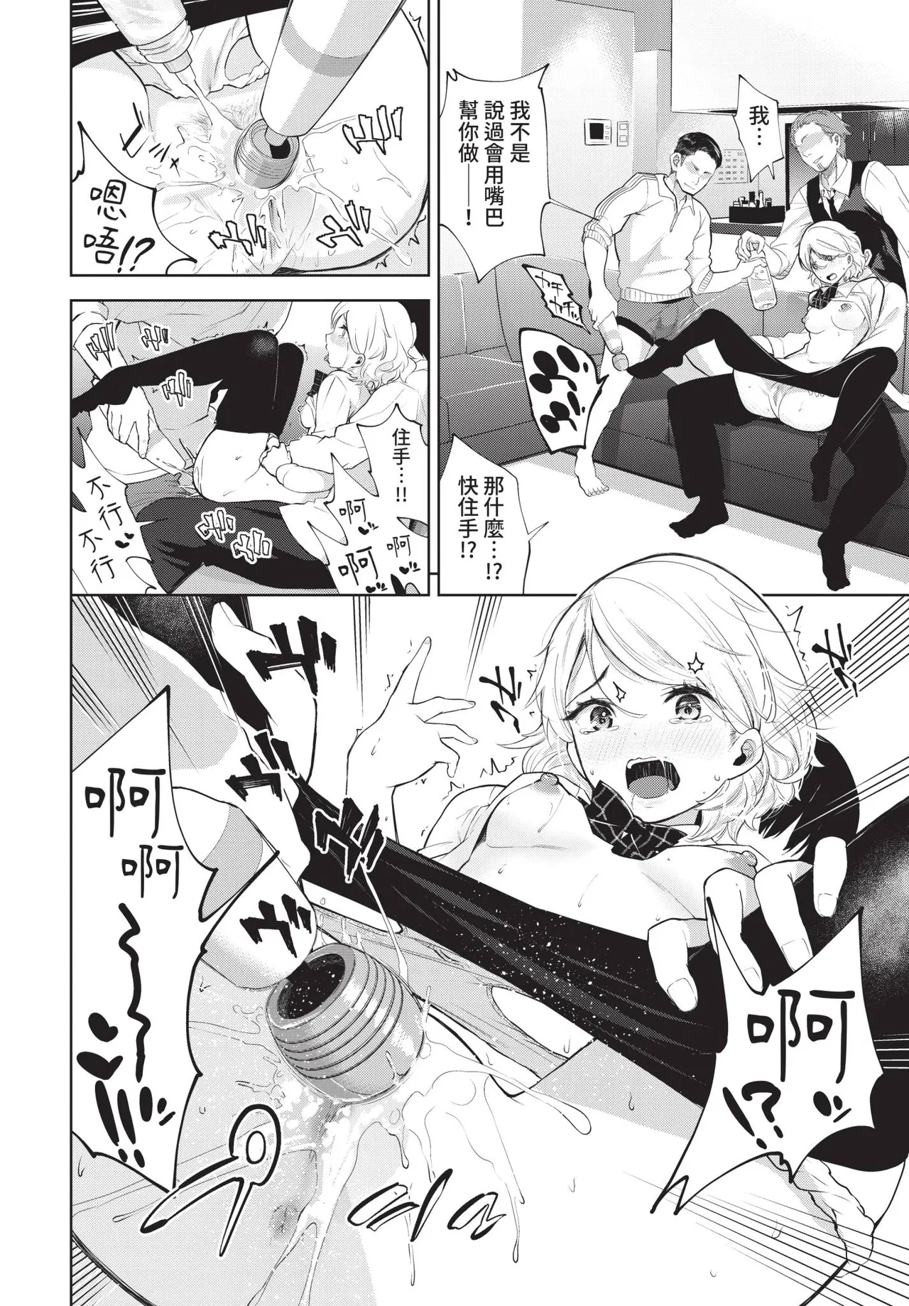COMIC BAVEL 2021-04 page 240 - uncensored anthology hentai manga - read online free