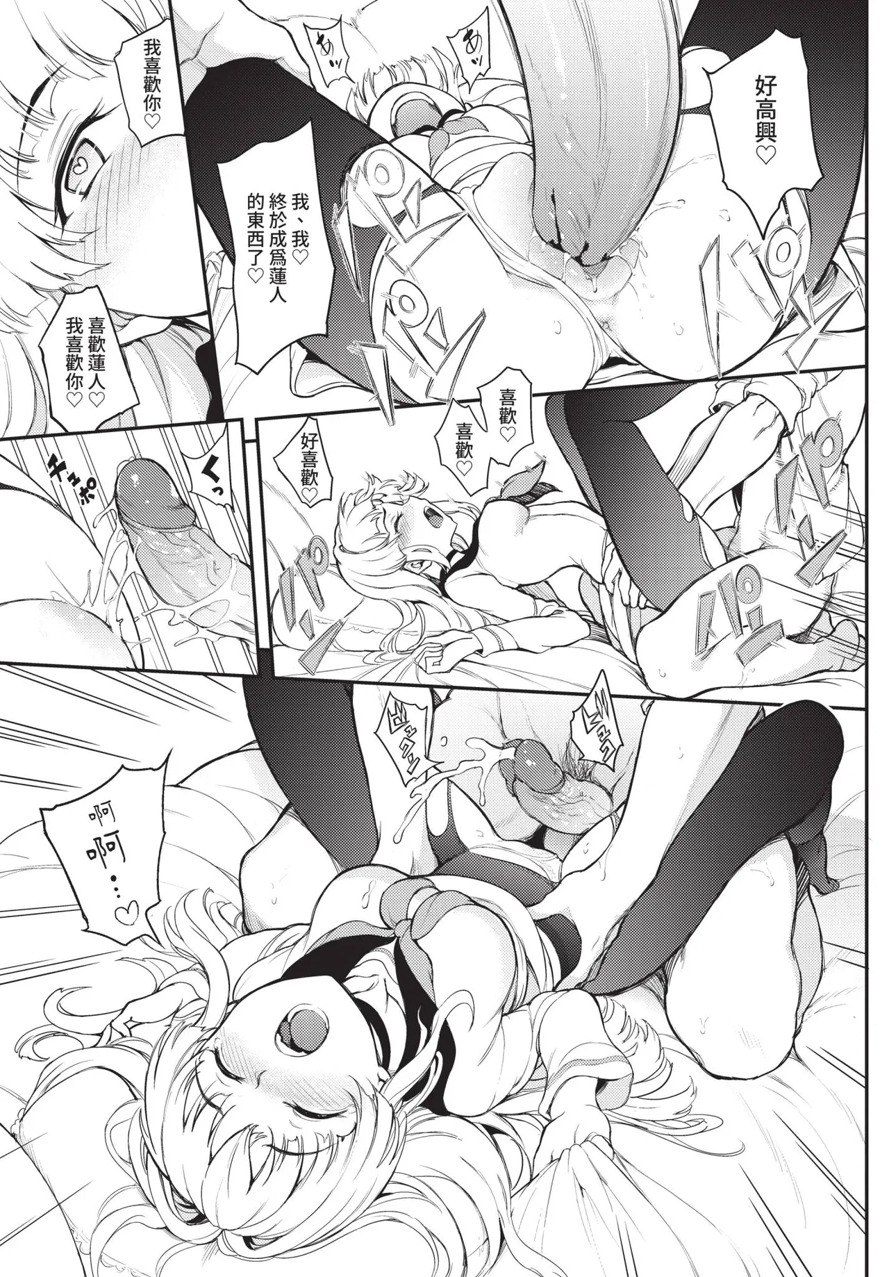 COMIC BAVEL 2021-04 page 25 - uncensored anthology hentai manga - read online free