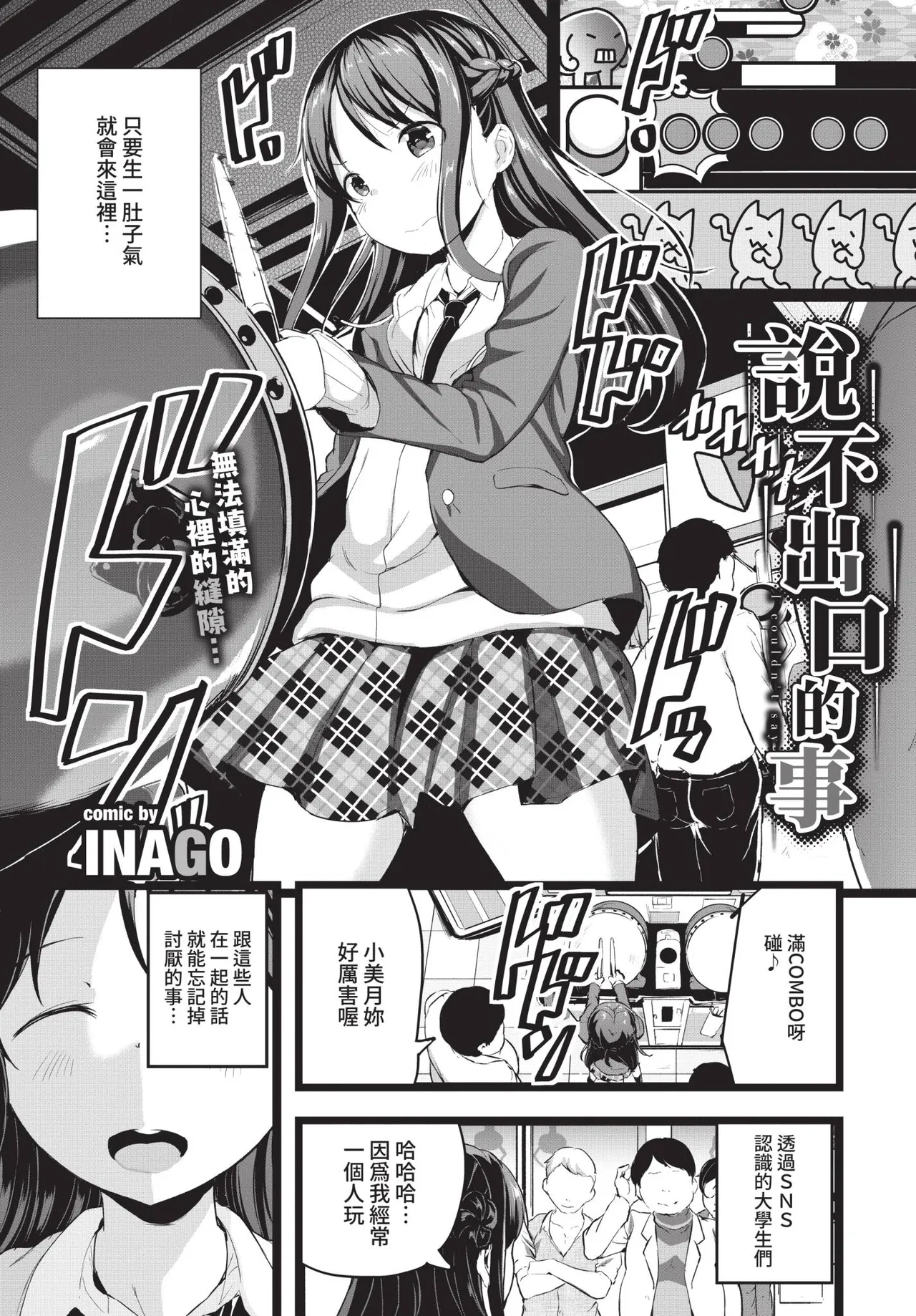 COMIC BAVEL 2021-04 page 253 - uncensored anthology hentai manga - read online free