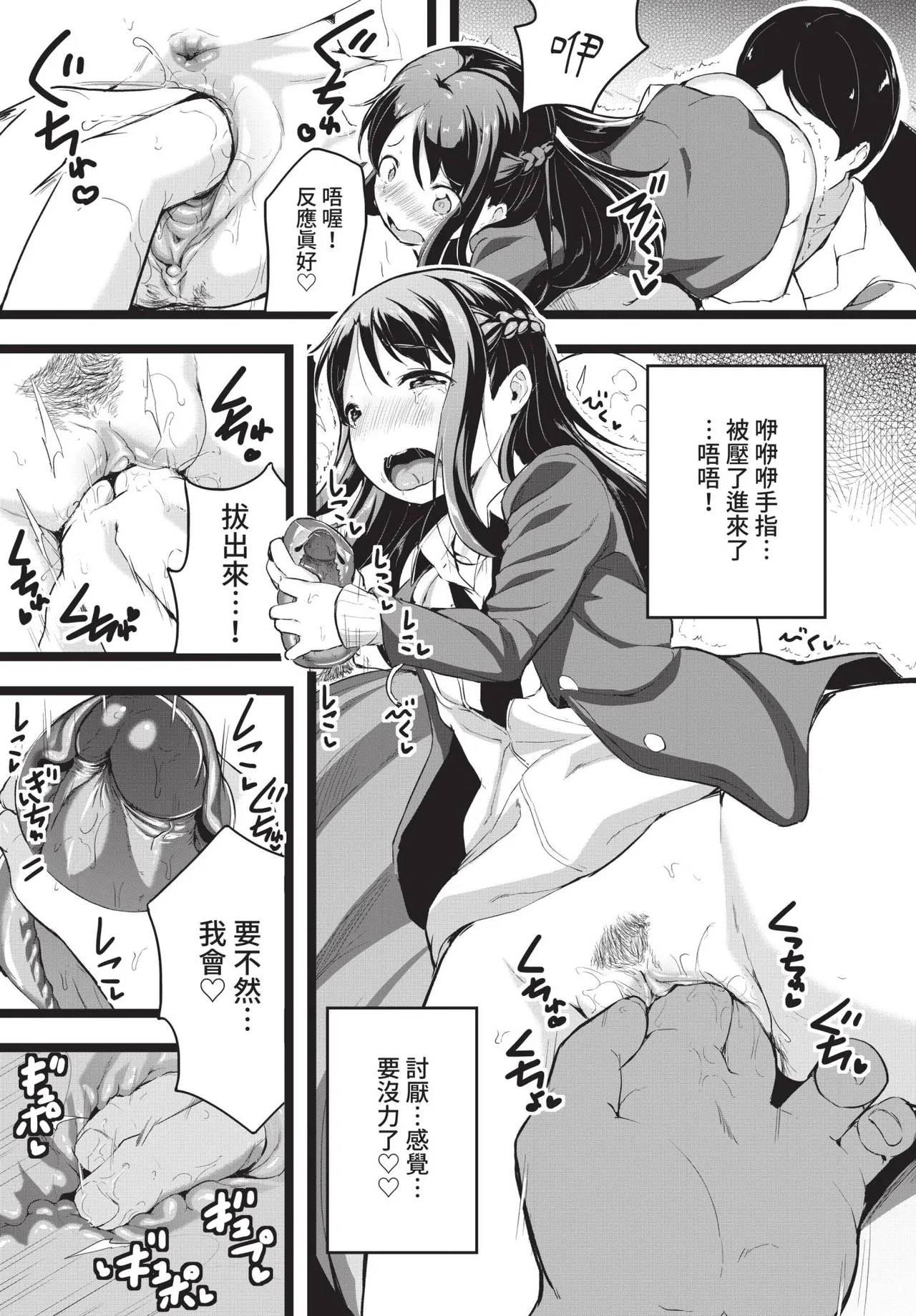 COMIC BAVEL 2021-04 page 259 - uncensored anthology hentai manga - read online free