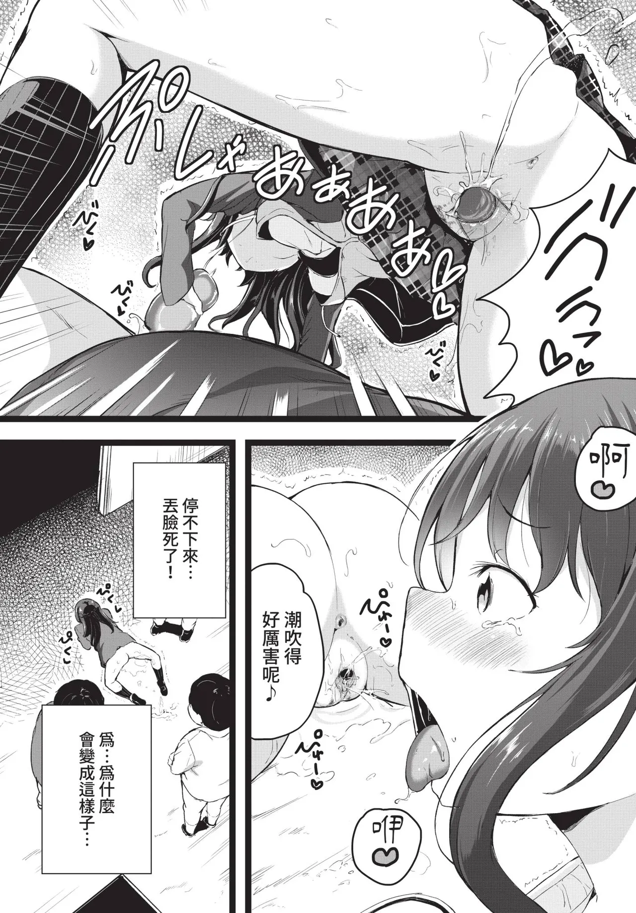 COMIC BAVEL 2021-04 page 260 - uncensored anthology hentai manga - read online free