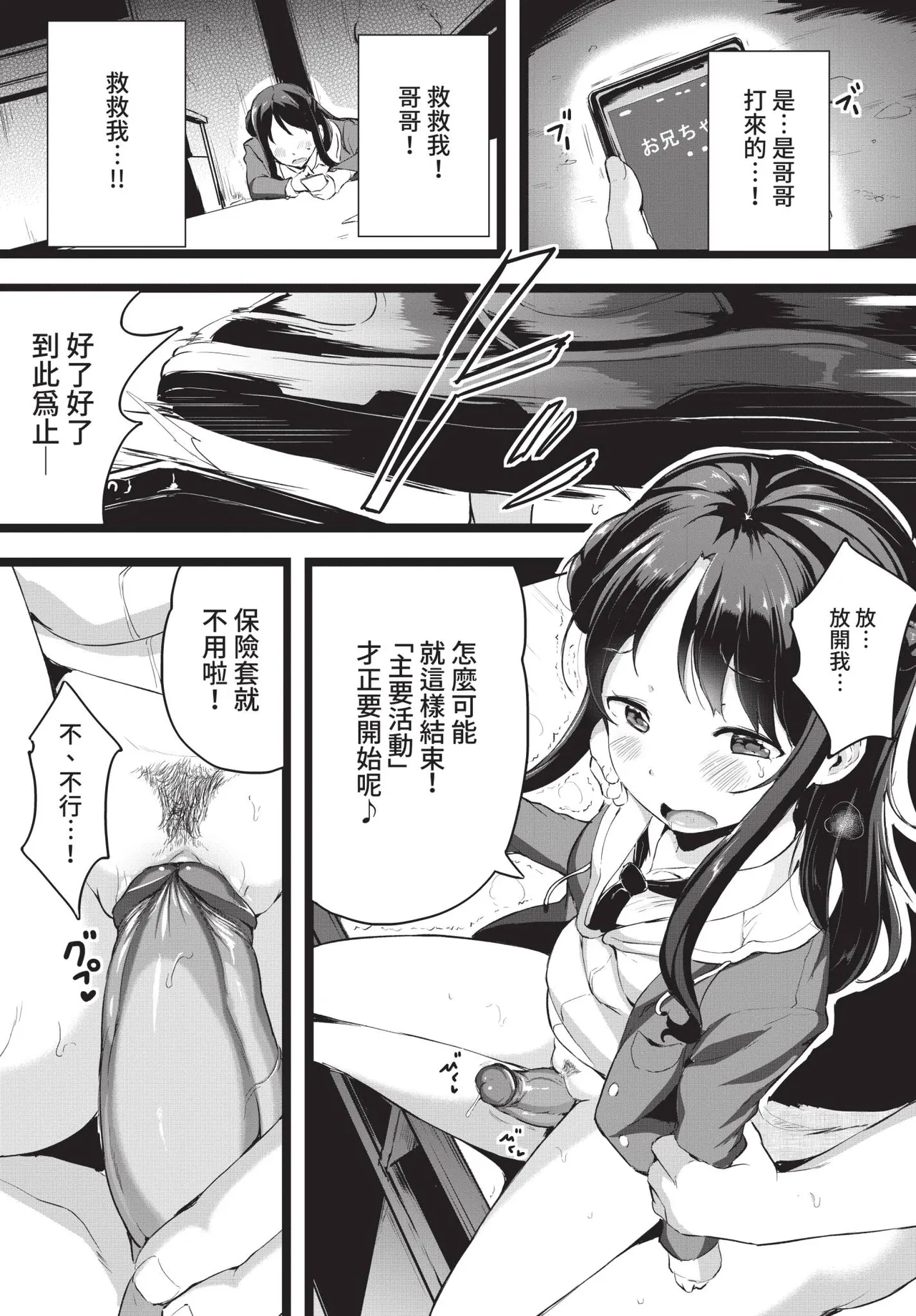 COMIC BAVEL 2021-04 page 261 - uncensored anthology hentai manga - read online free
