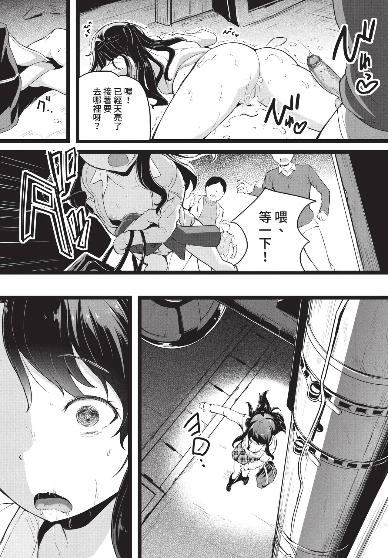 COMIC BAVEL 2021-04 page 271 - uncensored anthology hentai manga - read online free