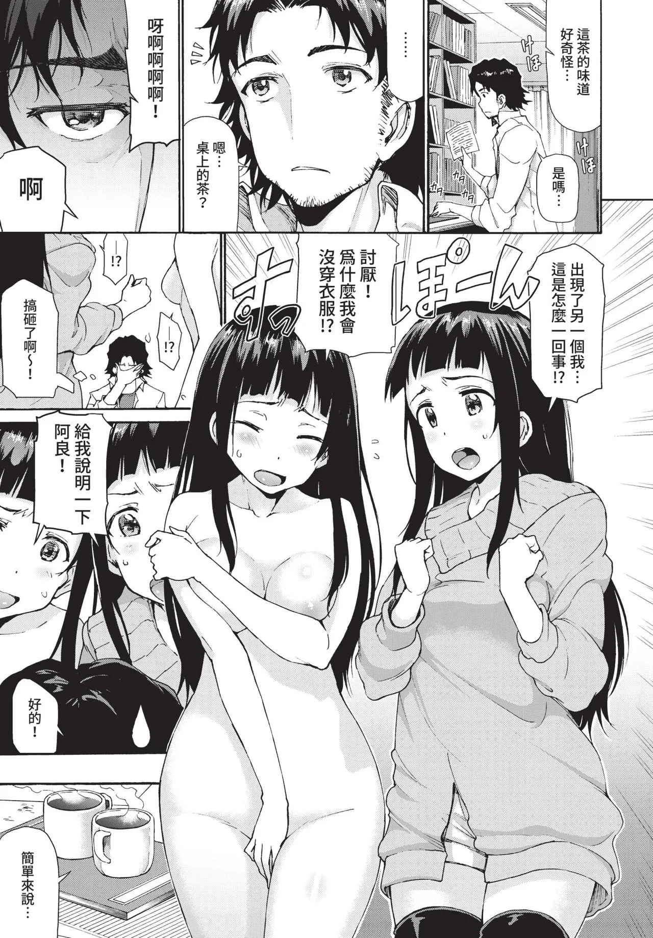 COMIC BAVEL 2021-04 page 275 - uncensored anthology hentai manga - read online free