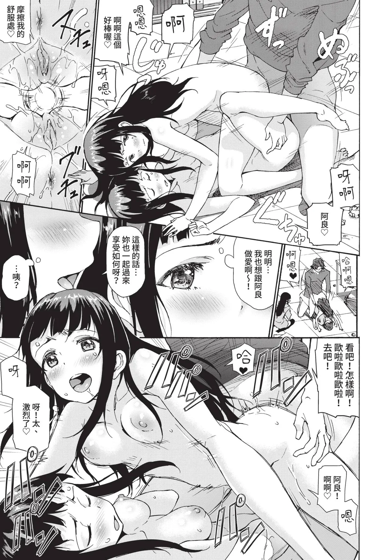 COMIC BAVEL 2021-04 page 283 - uncensored anthology hentai manga - read online free