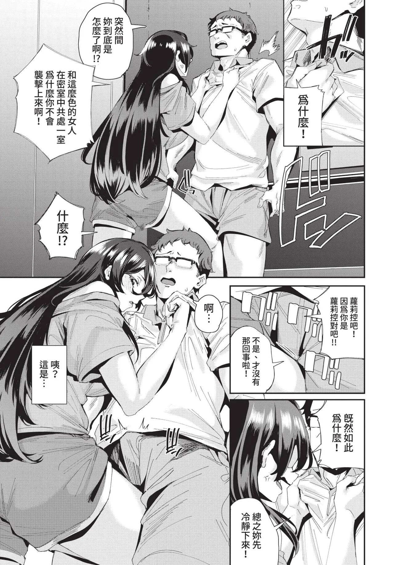 COMIC BAVEL 2021-04 page 319 - uncensored anthology hentai manga - read online free