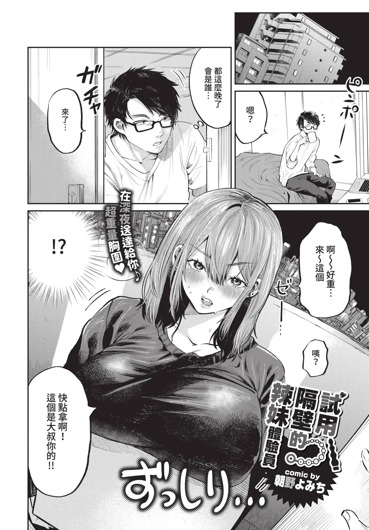 COMIC BAVEL 2021-04 page 334 - uncensored anthology hentai manga - read online free