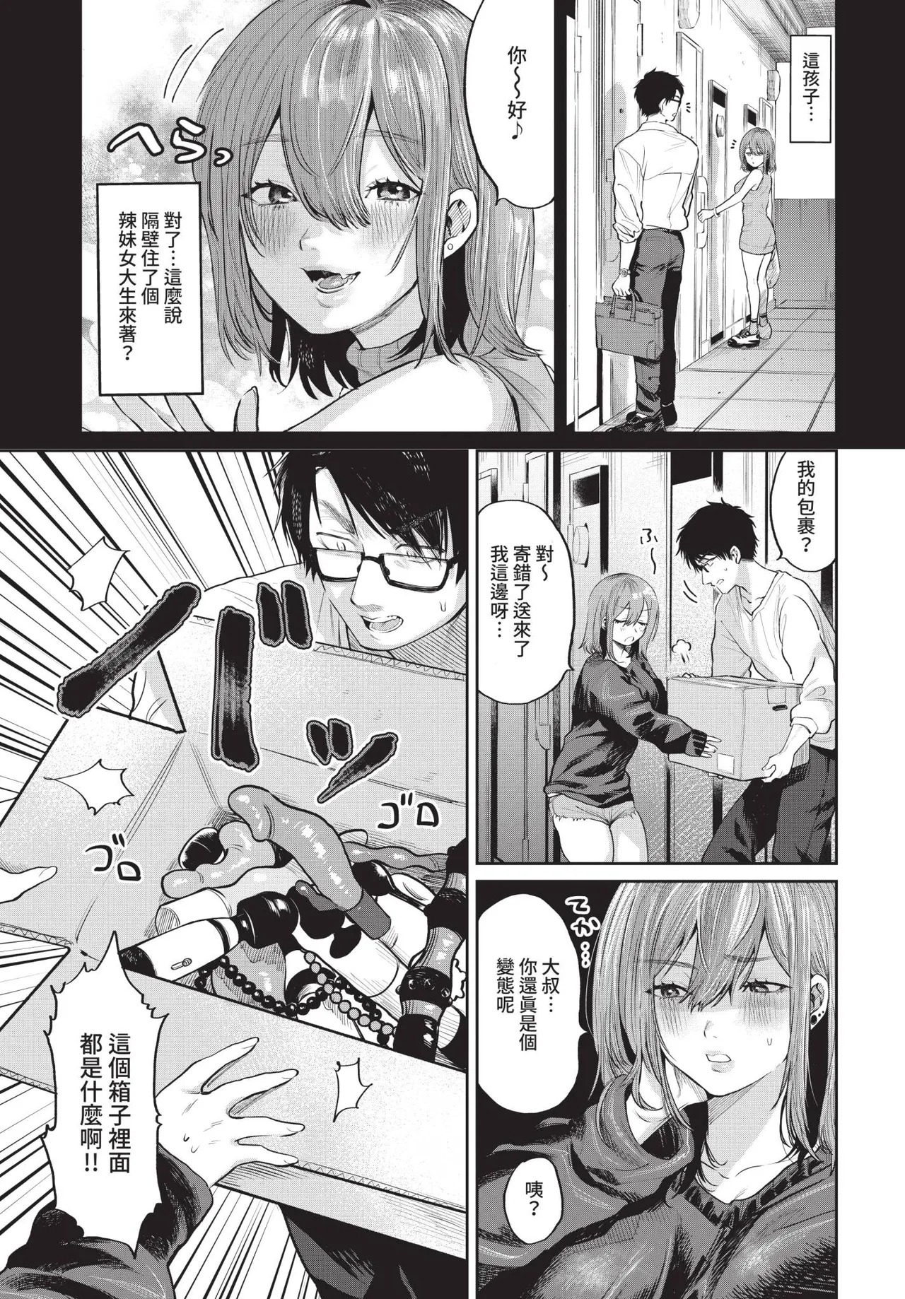 COMIC BAVEL 2021-04 page 335 - uncensored anthology hentai manga - read online free