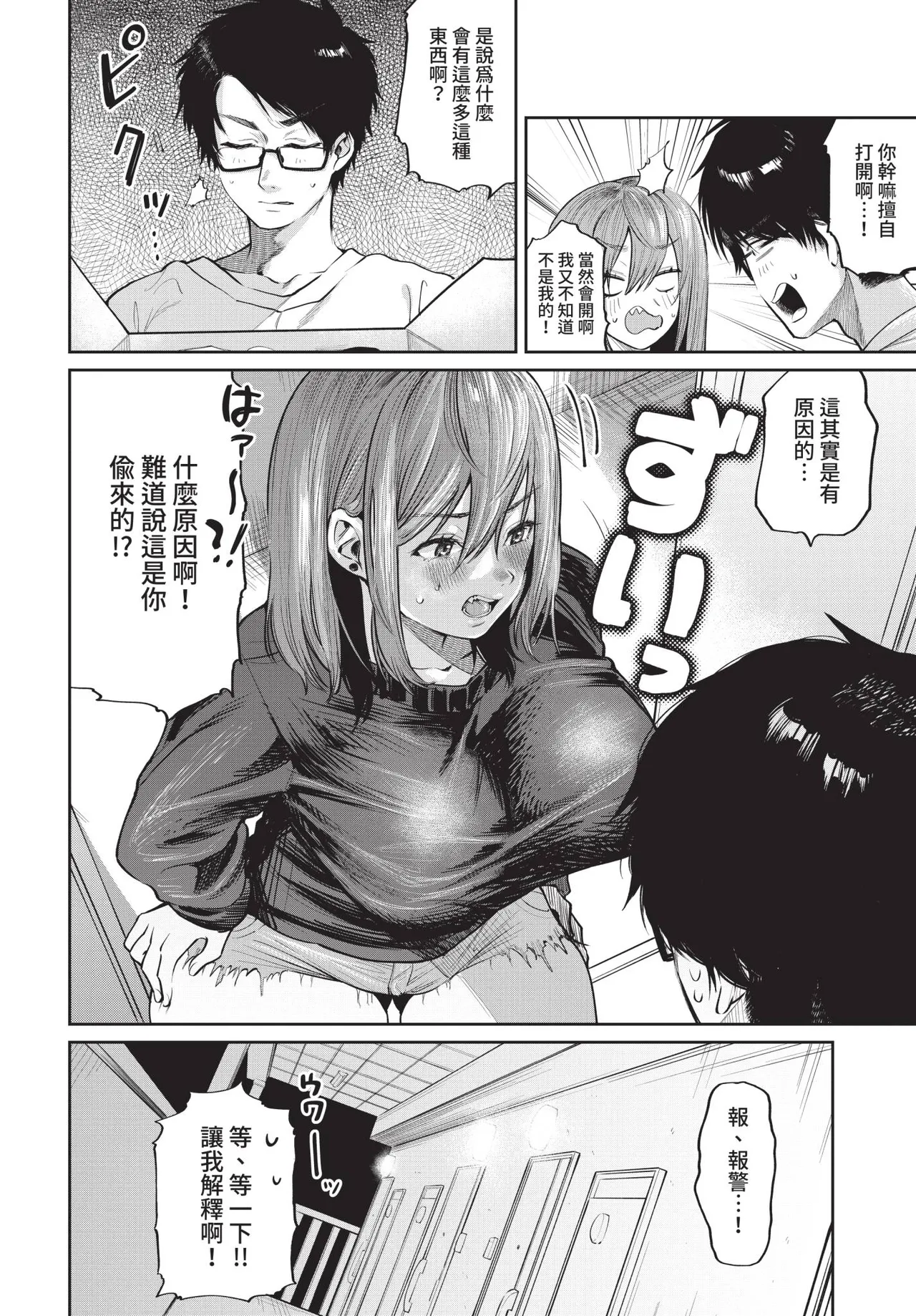 COMIC BAVEL 2021-04 page 336 - uncensored anthology hentai manga - read online free
