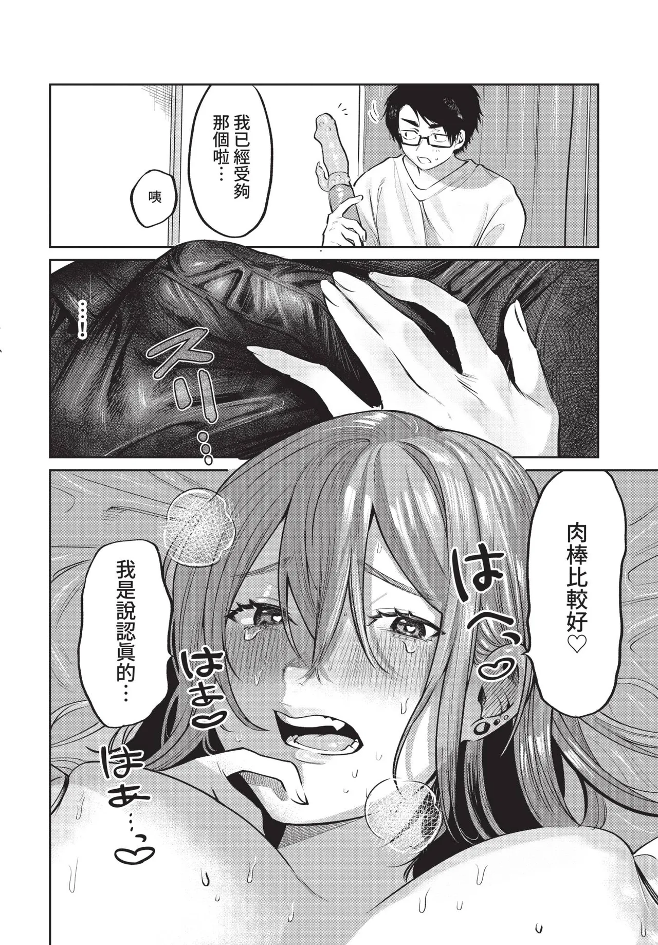COMIC BAVEL 2021-04 page 344 - uncensored anthology hentai manga - read online free