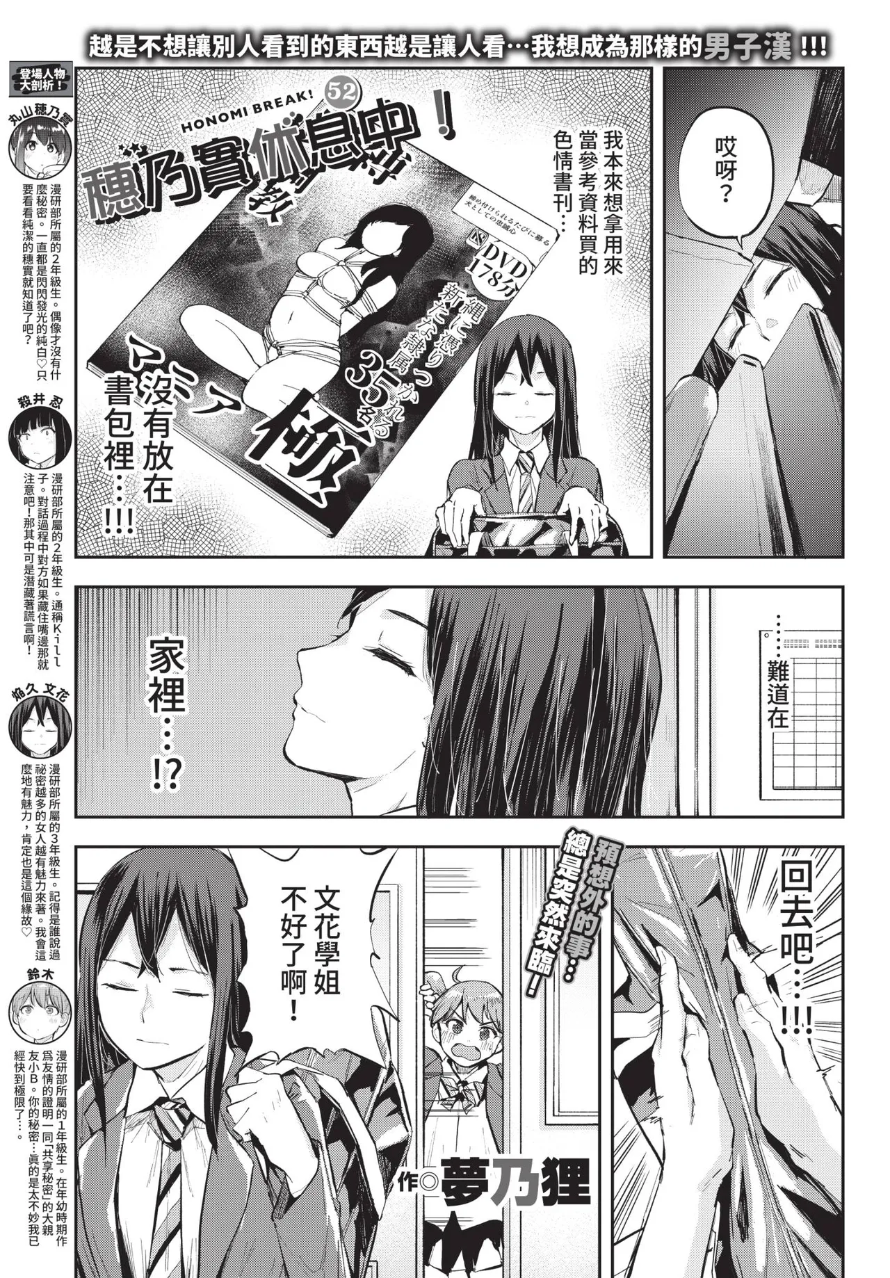 COMIC BAVEL 2021-04 page 353 - uncensored anthology hentai manga - read online free