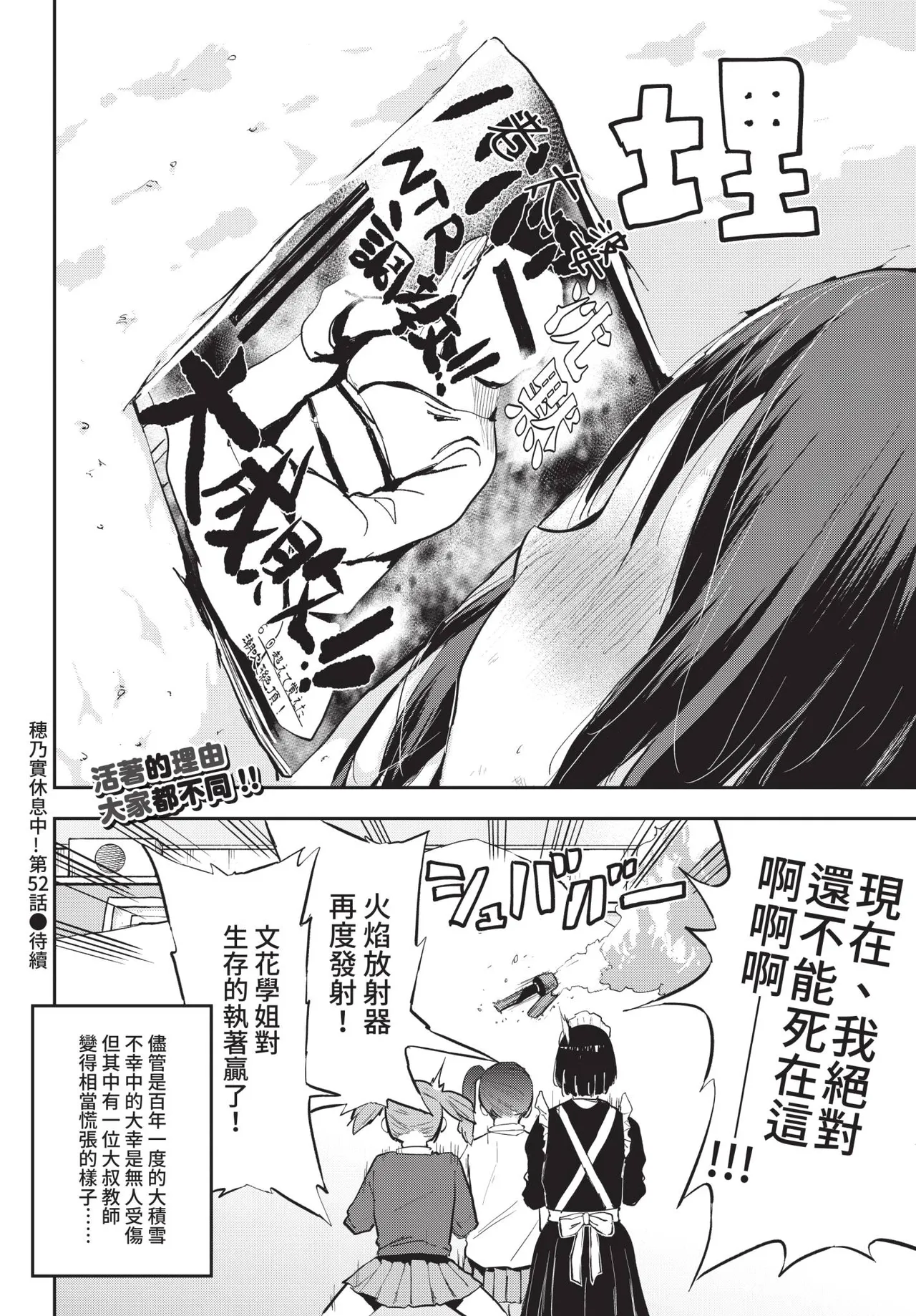 COMIC BAVEL 2021-04 page 356 - uncensored anthology hentai manga - read online free