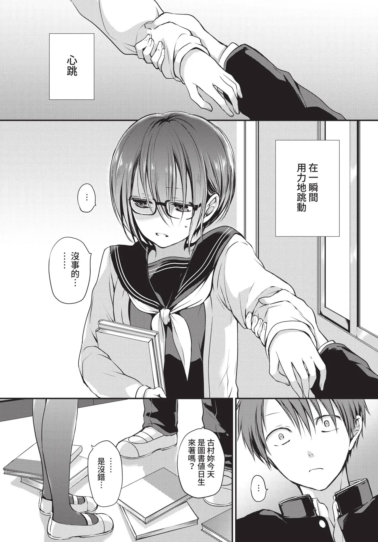 COMIC BAVEL 2021-04 page 42 - uncensored anthology hentai manga - read online free