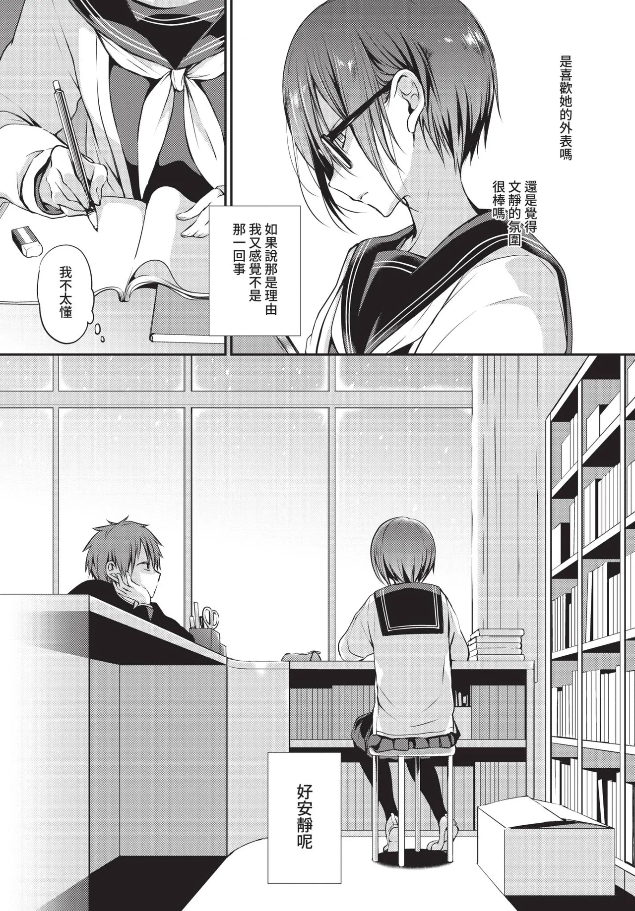 COMIC BAVEL 2021-04 page 45 - uncensored anthology hentai manga - read online free