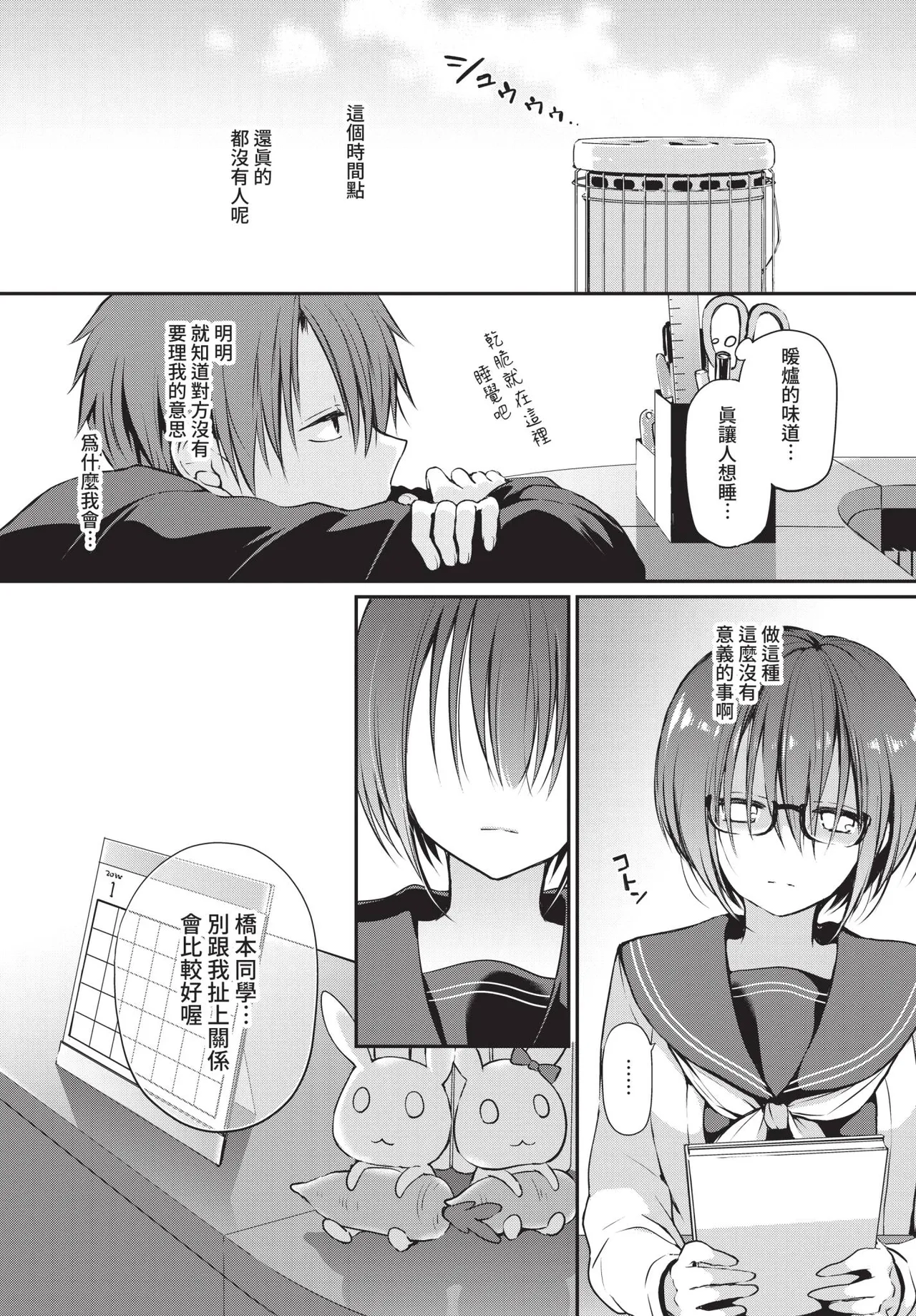 COMIC BAVEL 2021-04 page 46 - uncensored anthology hentai manga - read online free