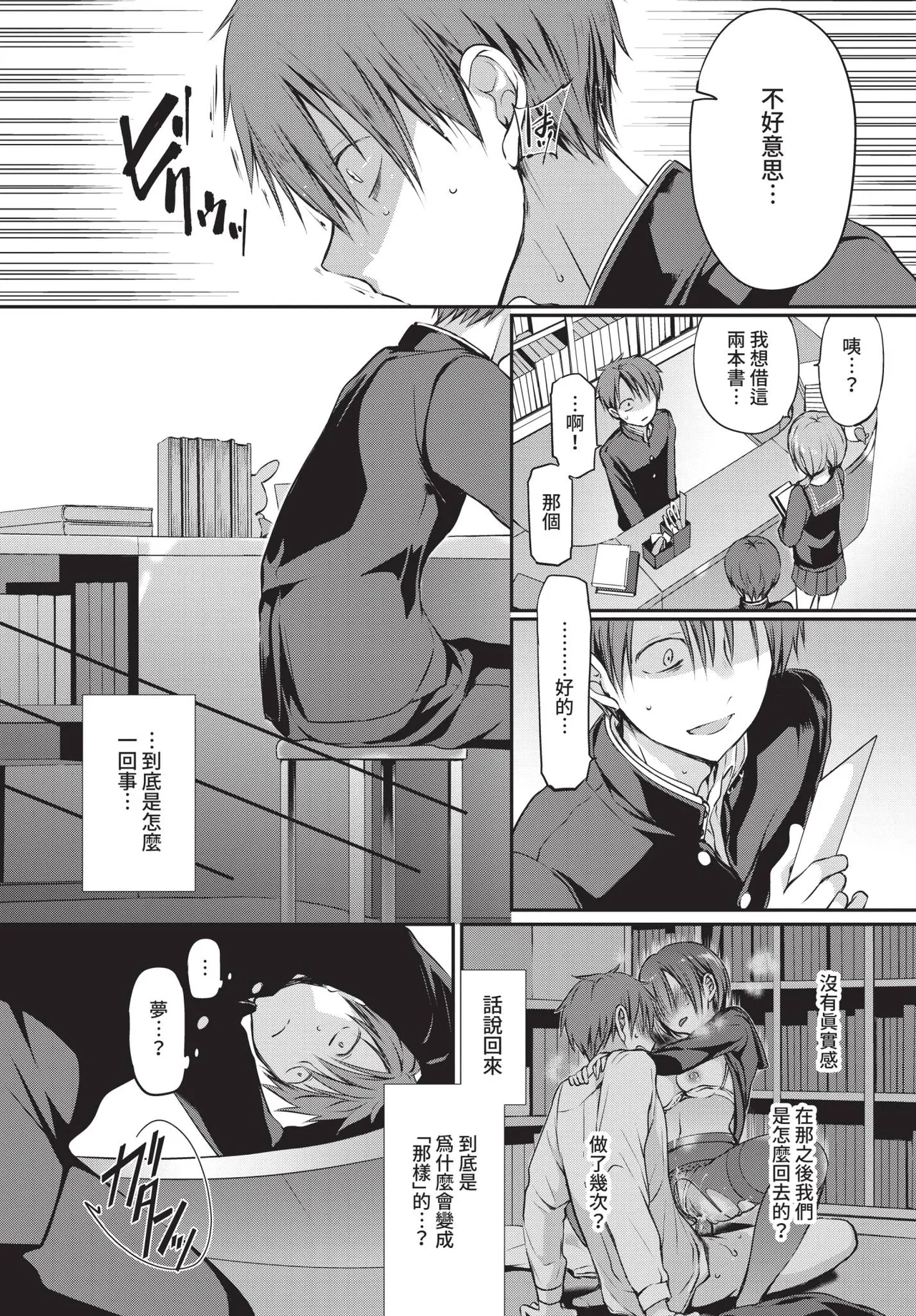COMIC BAVEL 2021-04 - Page 54