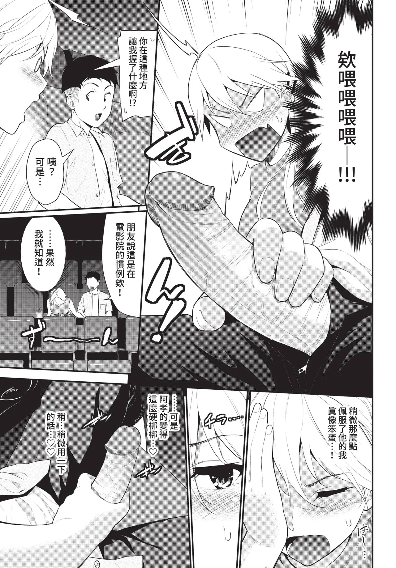 Page 71 of COMIC BAVEL 2021-04 [Chinese] [Decensored] [Digital]