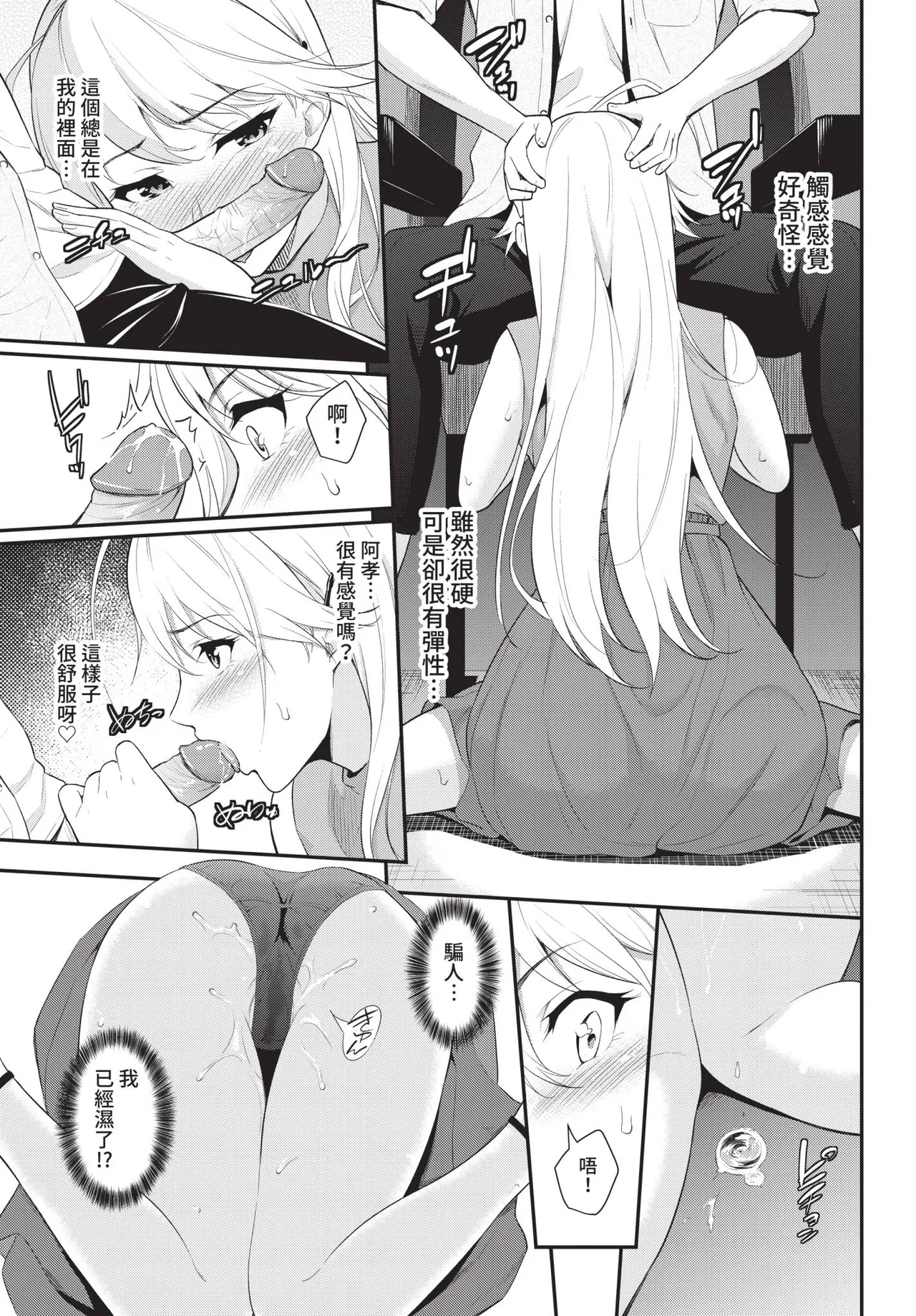 COMIC BAVEL 2021-04 page 75 - uncensored anthology hentai manga - read online free