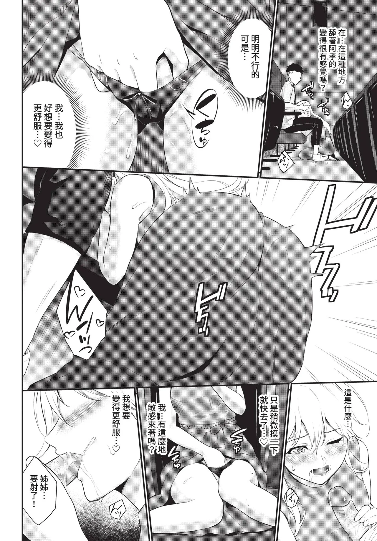 Page 76 of COMIC BAVEL 2021-04 [Chinese] [Decensored] [Digital]