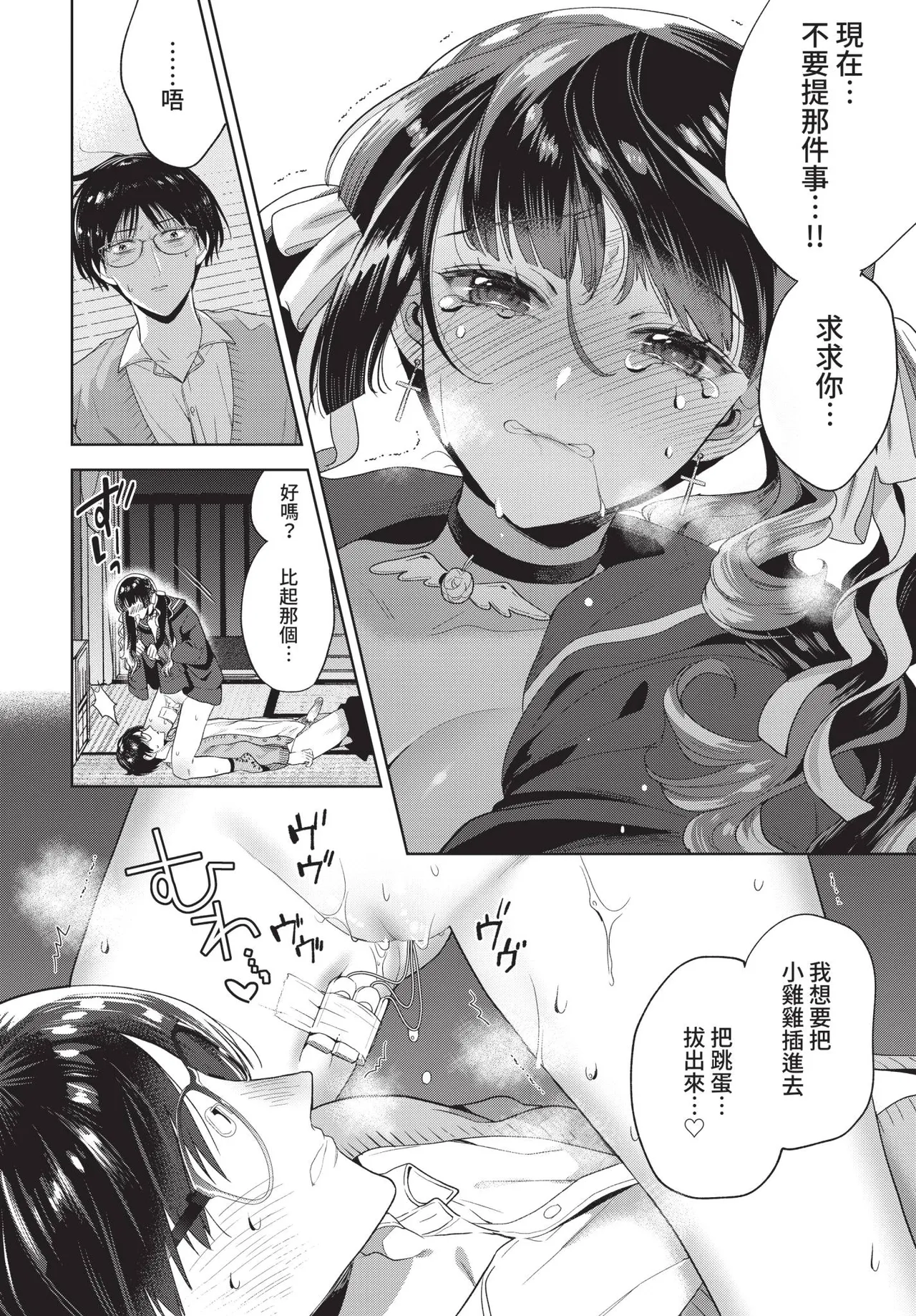 COMIC BAVEL 2021-04 page 98 - uncensored anthology hentai manga - read online free