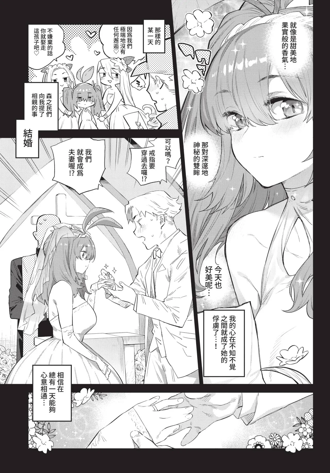 COMIC BAVEL 2021-05 page 107 - uncensored anthology hentai manga - read online free