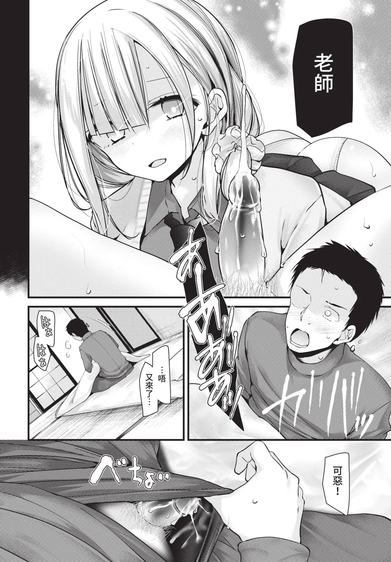 COMIC BAVEL 2021-05 - Page 156