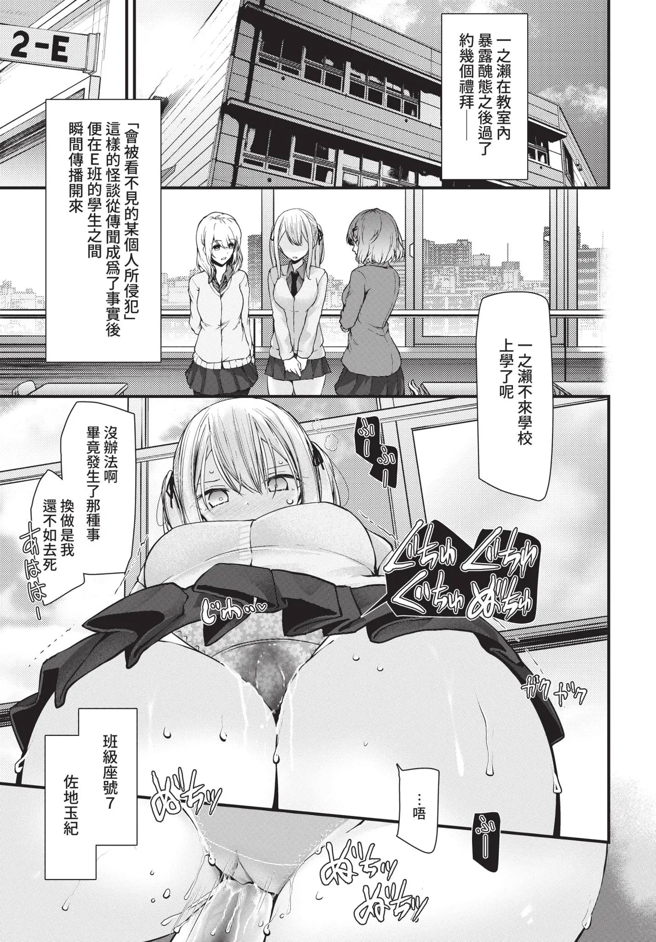 COMIC BAVEL 2021-05 page 157 - uncensored anthology hentai manga - read online free