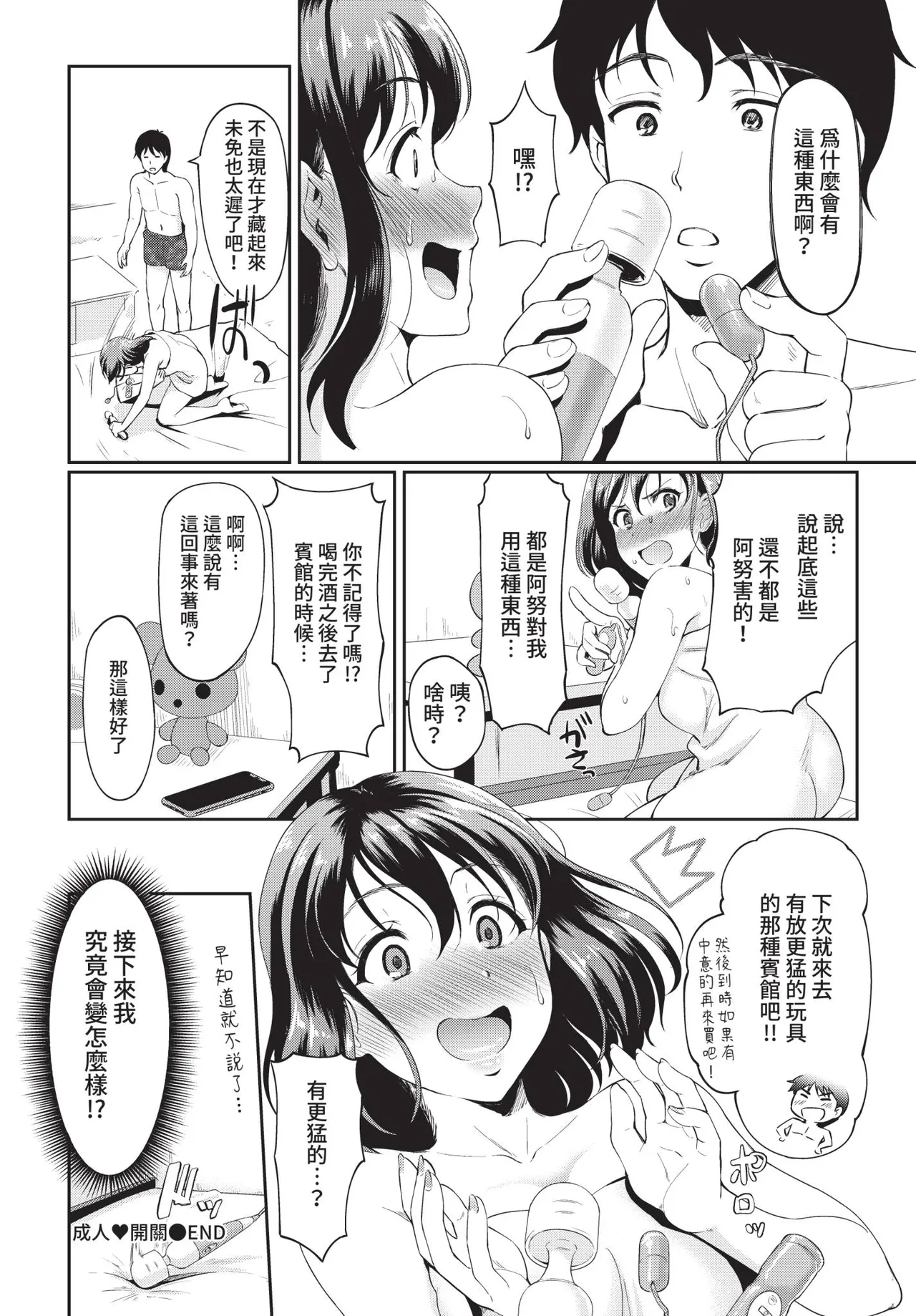 COMIC BAVEL 2021-05 page 202 - uncensored anthology hentai manga - read online free