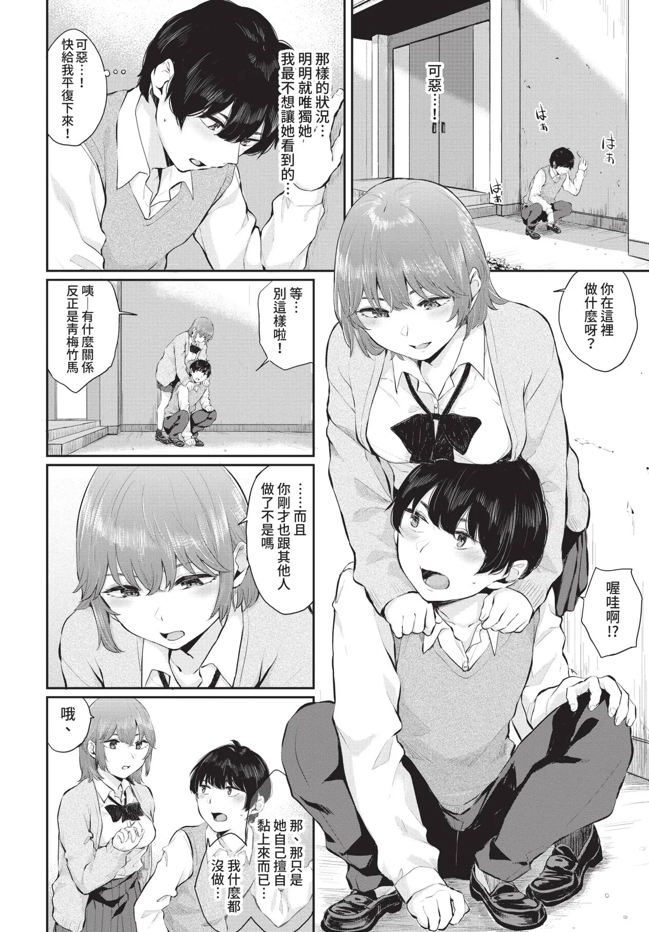 COMIC BAVEL 2021-05 - Page 204