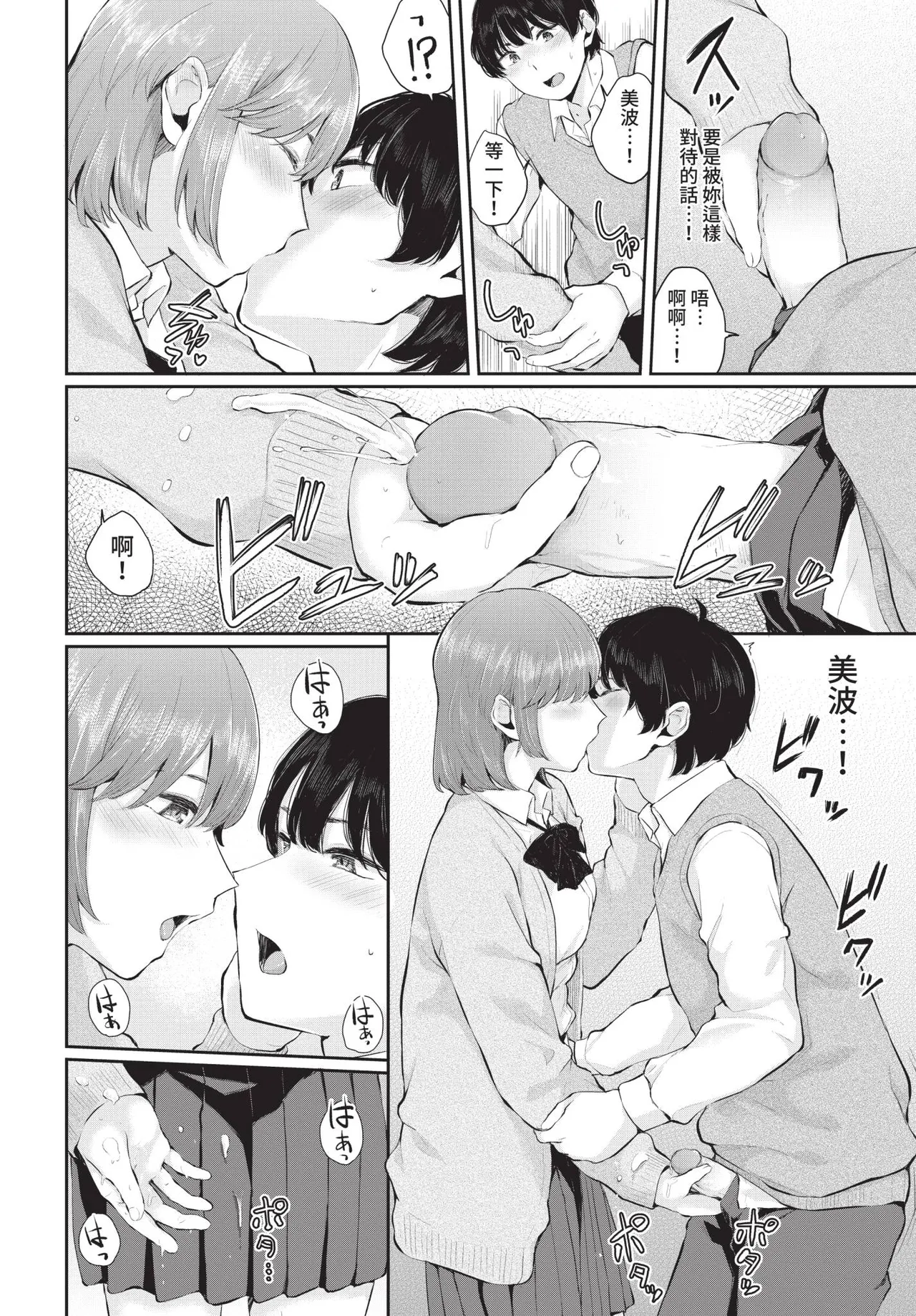 COMIC BAVEL 2021-05 page 210 - uncensored anthology hentai manga - read online free