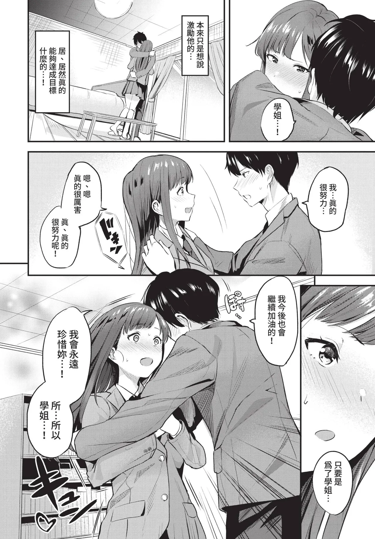 COMIC BAVEL 2021-05 page 226 - uncensored anthology hentai manga - read online free