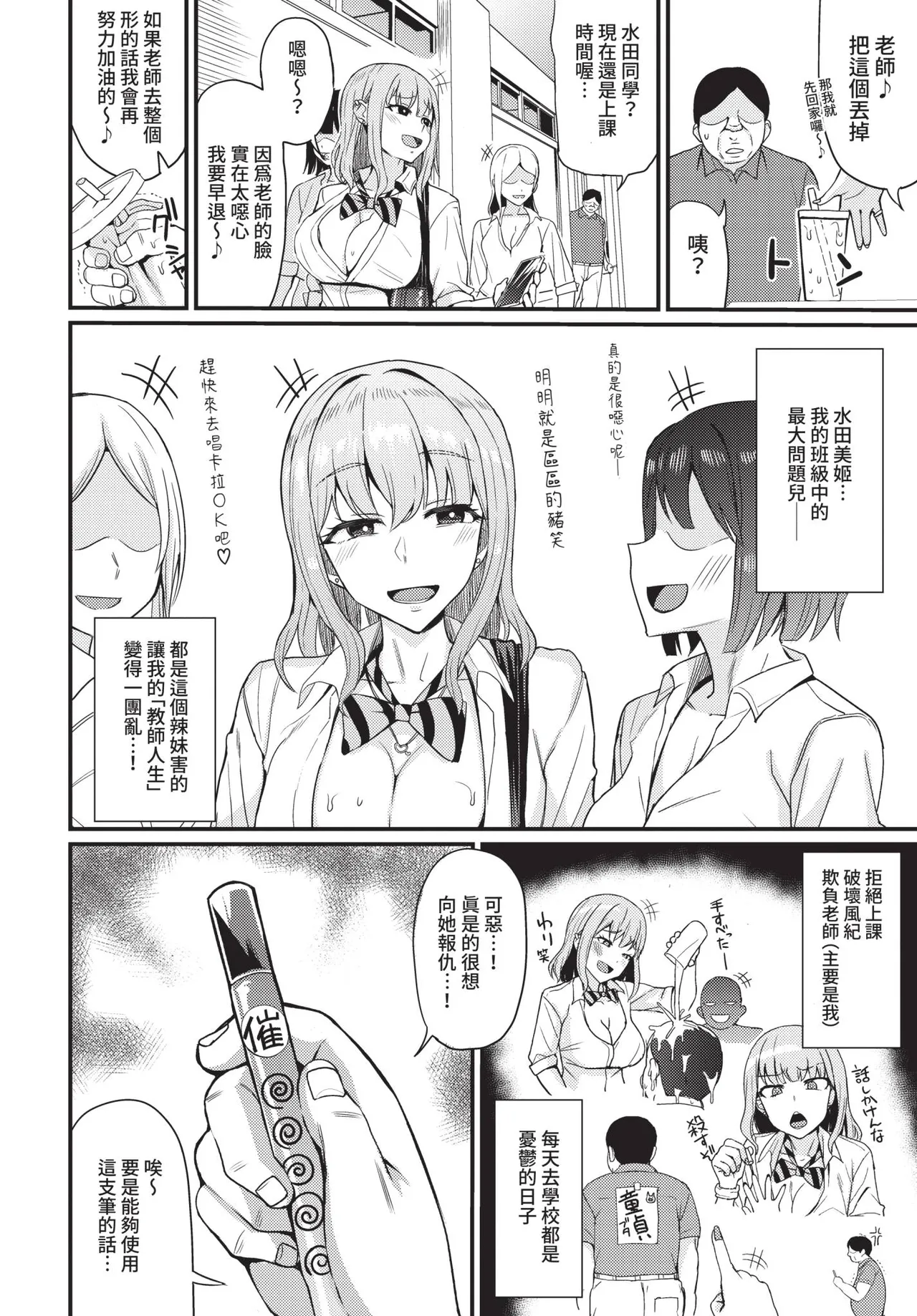 COMIC BAVEL 2021-05 page 268 - uncensored anthology hentai manga - read online free