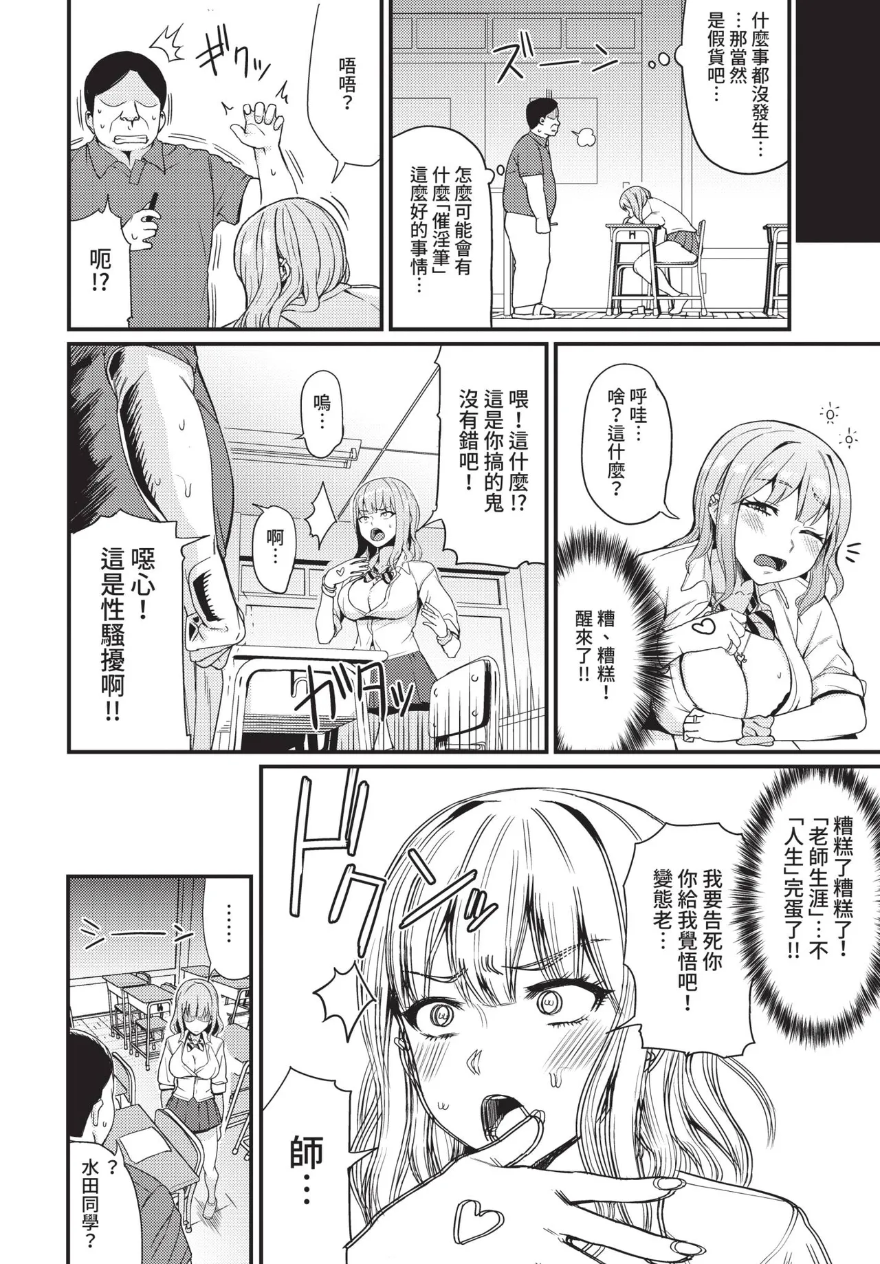 COMIC BAVEL 2021-05 page 270 - uncensored anthology hentai manga - read online free