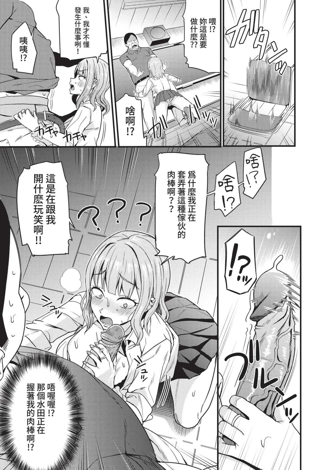 COMIC BAVEL 2021-05 page 271 - uncensored anthology hentai manga - read online free