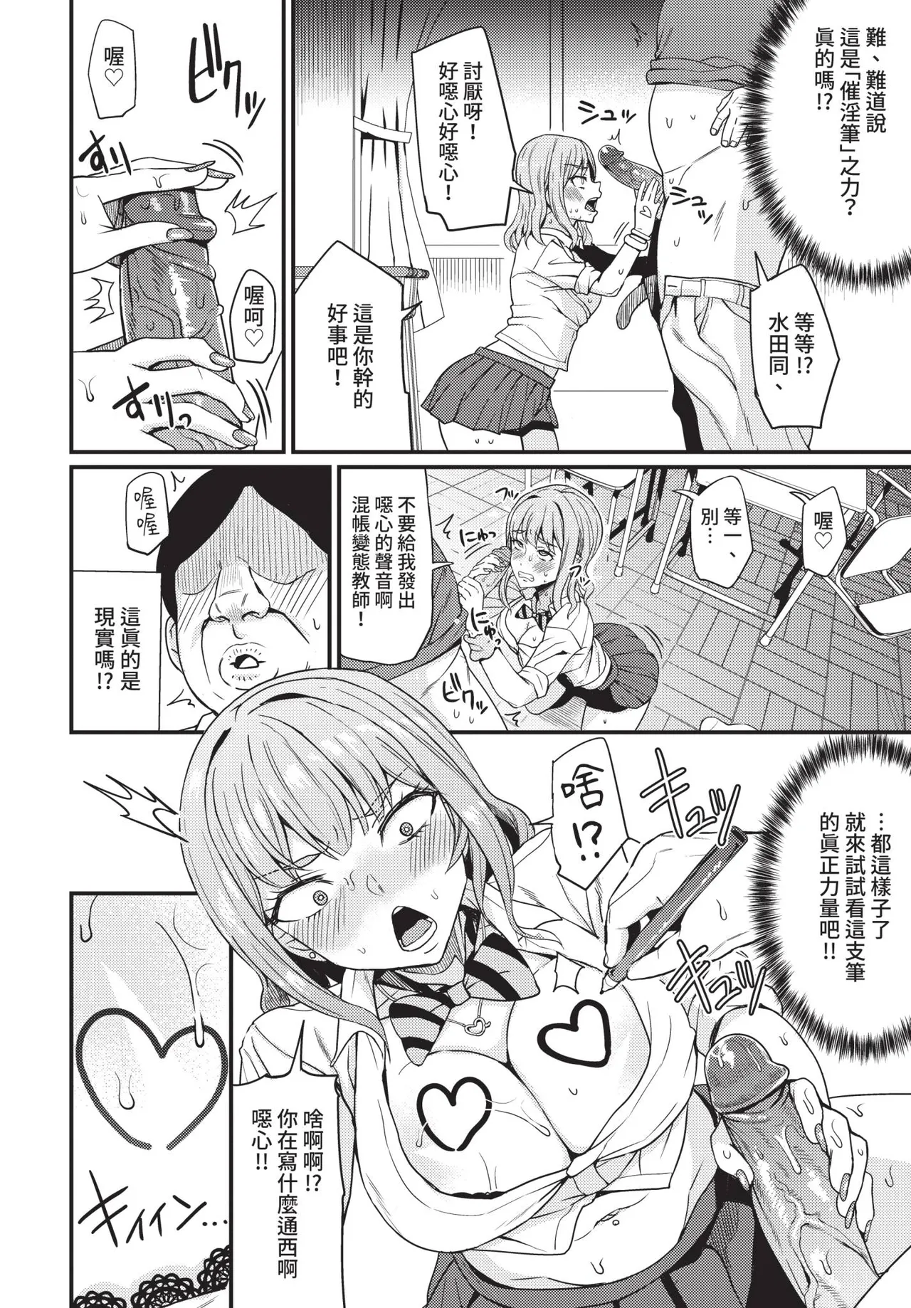 COMIC BAVEL 2021-05 page 272 - uncensored anthology hentai manga - read online free