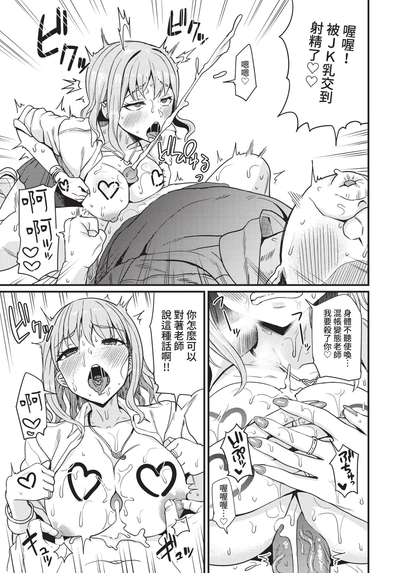 COMIC BAVEL 2021-05 page 275 - uncensored anthology hentai manga - read online free