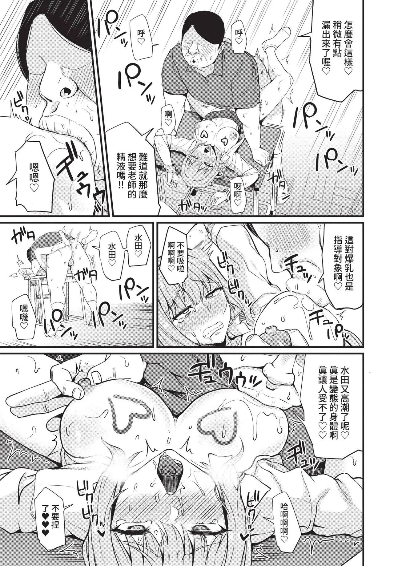 COMIC BAVEL 2021-05 page 279 - uncensored anthology hentai manga - read online free