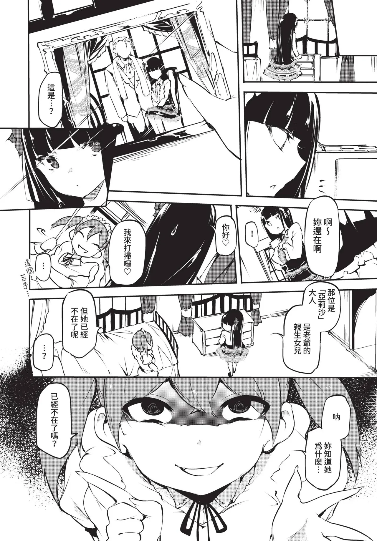 COMIC BAVEL 2021-05 page 292 - uncensored anthology hentai manga - read online free