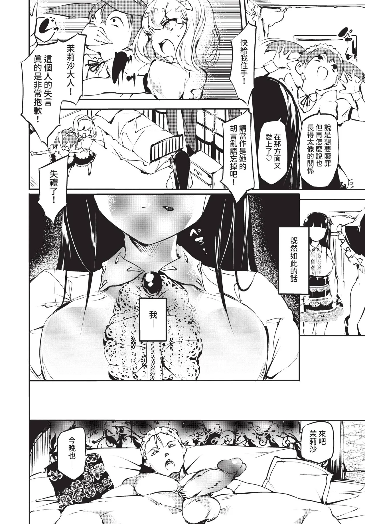 COMIC BAVEL 2021-05 page 294 - uncensored anthology hentai manga - read online free