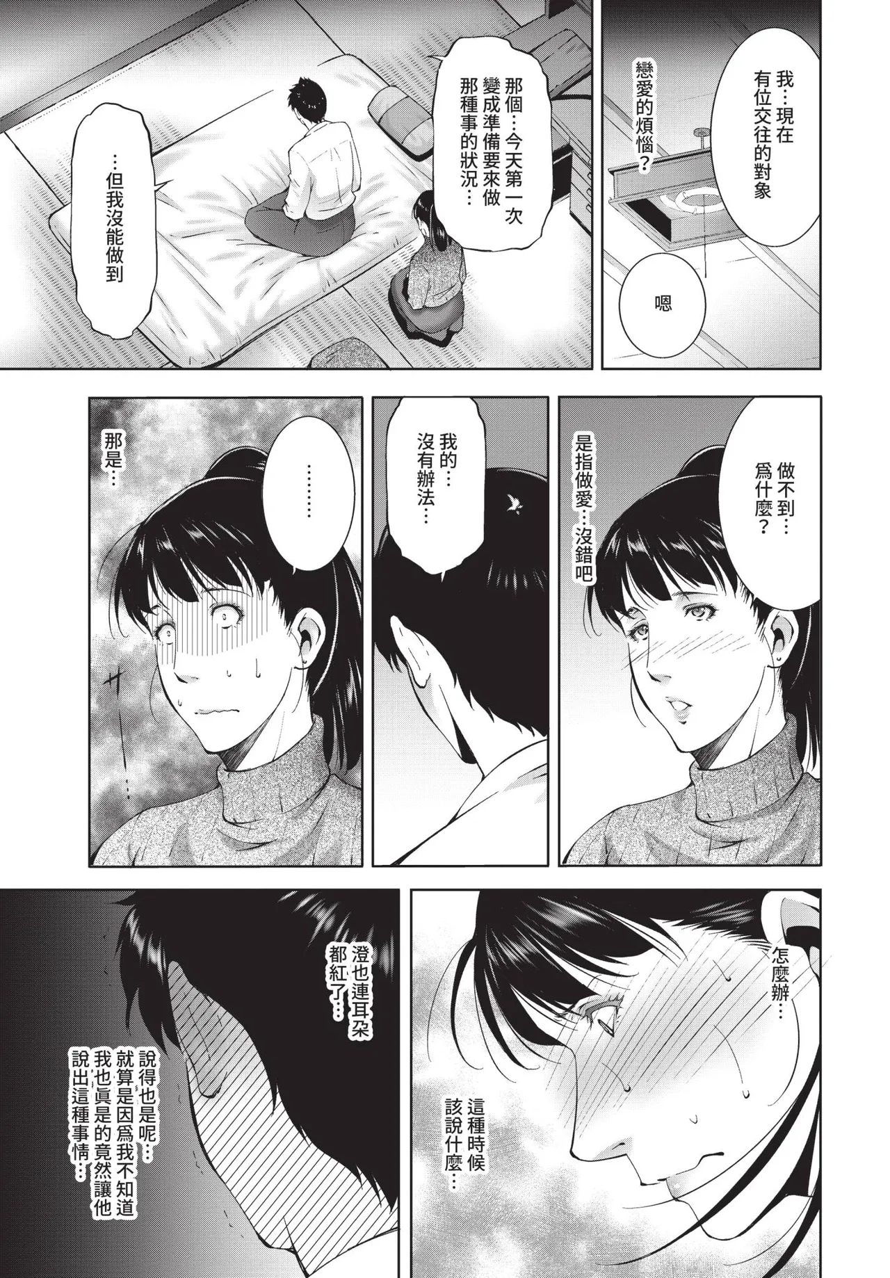COMIC BAVEL 2021-05 page 309 - uncensored anthology hentai manga - read online free