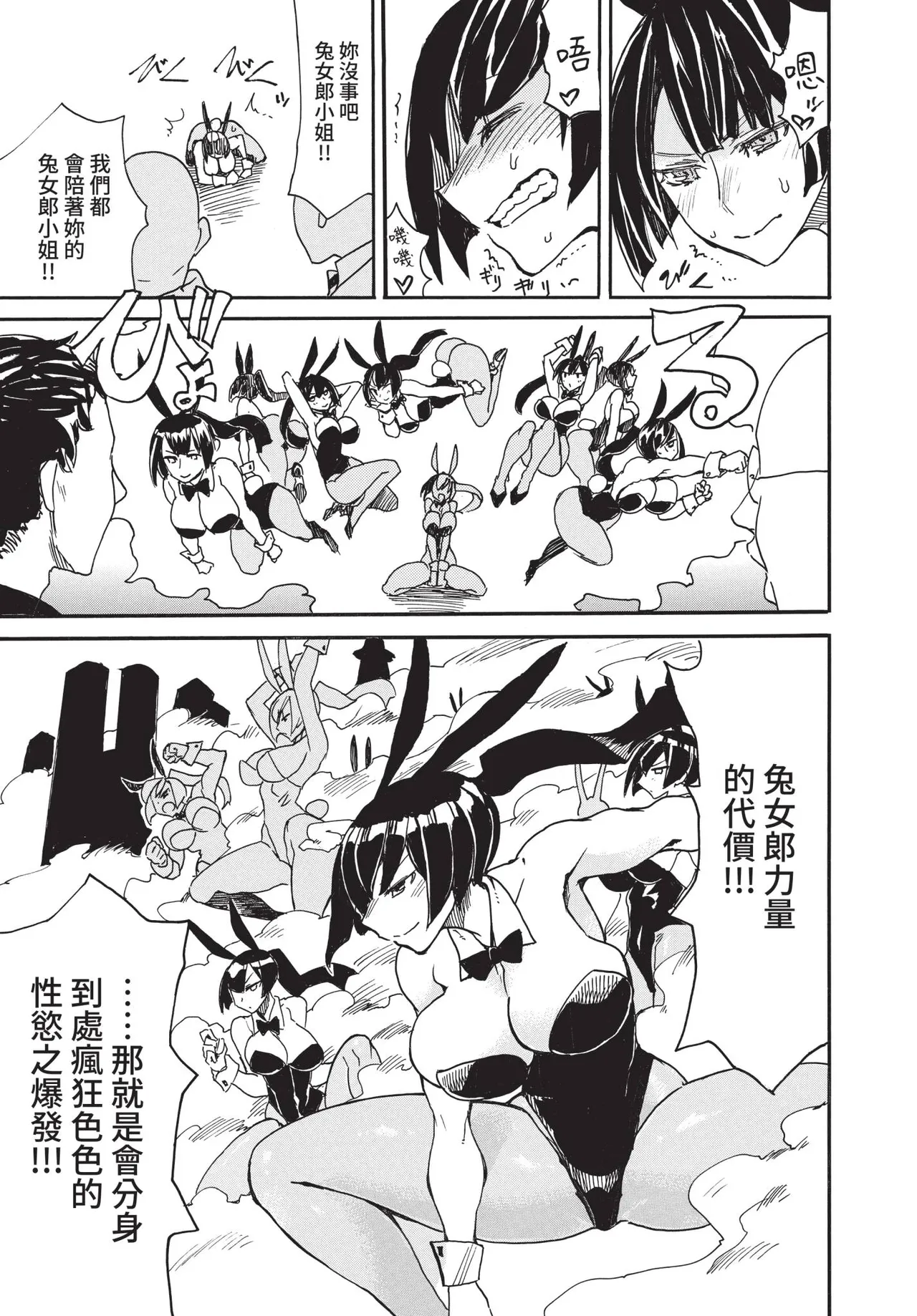 COMIC BAVEL 2021-05 page 329 - uncensored anthology hentai manga - read online free