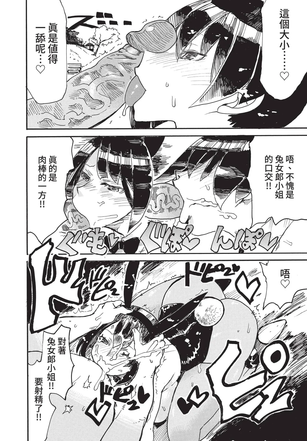 COMIC BAVEL 2021-05 page 334 - uncensored anthology hentai manga - read online free