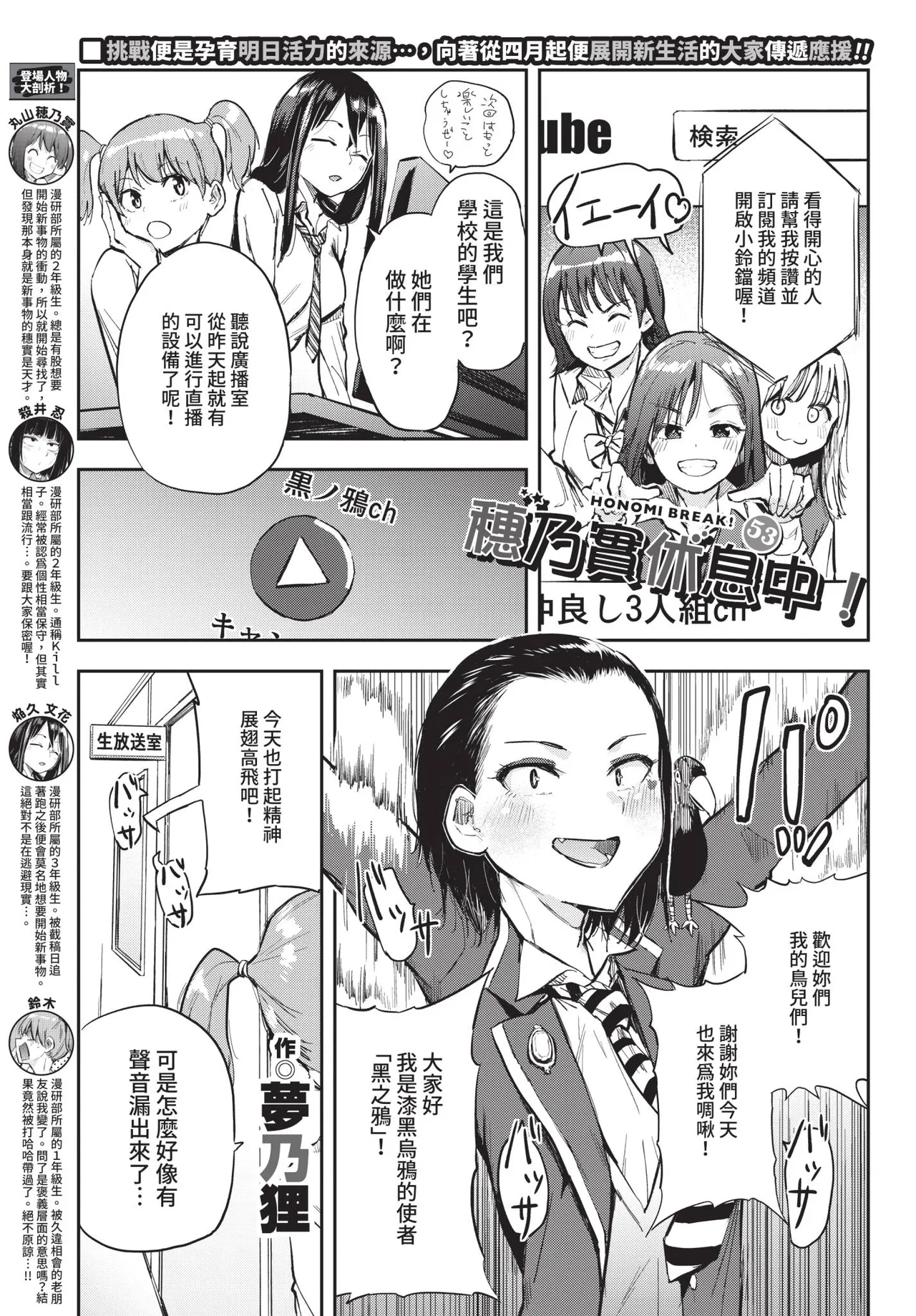 COMIC BAVEL 2021-05 page 347 - uncensored anthology hentai manga - read online free