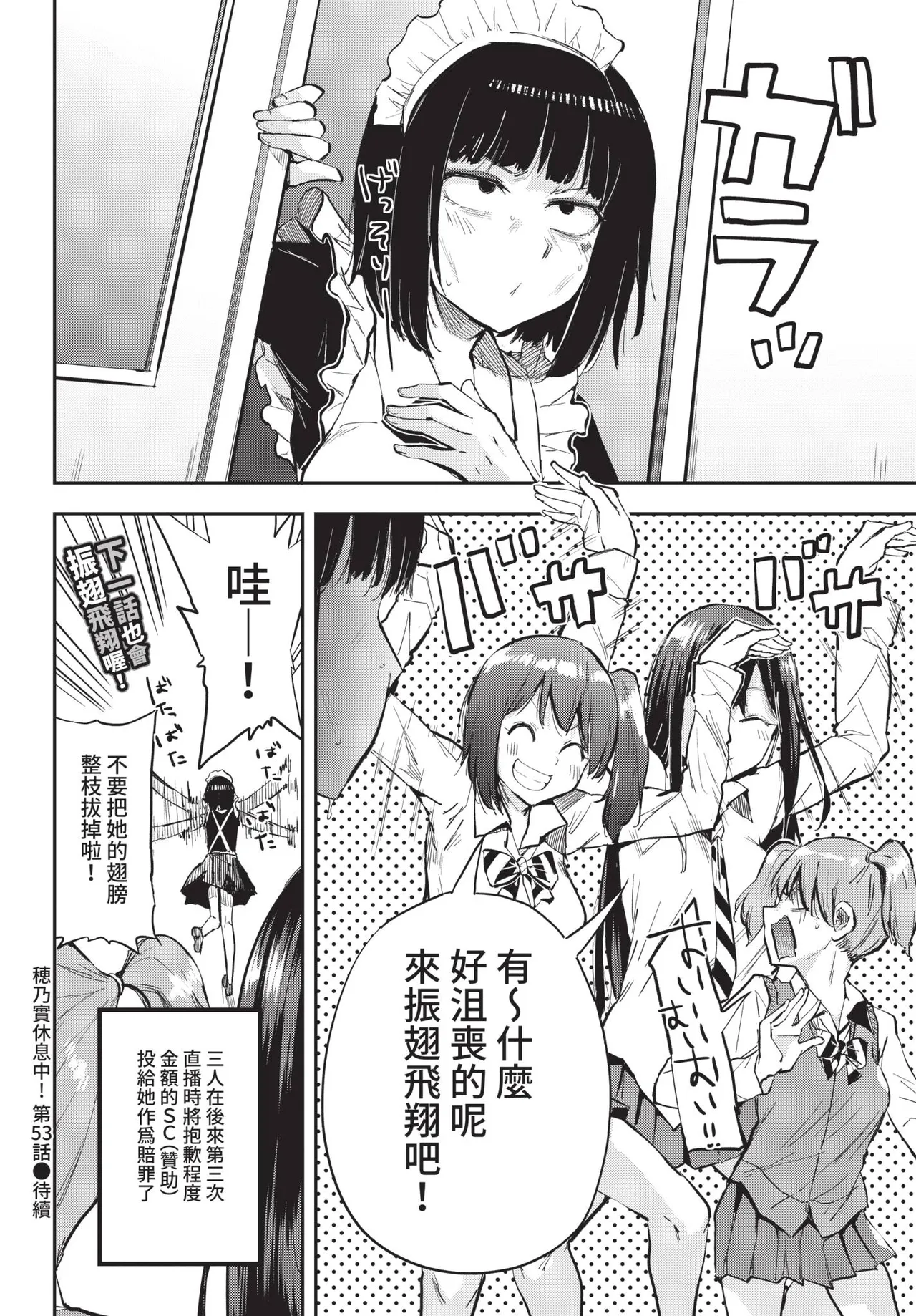 COMIC BAVEL 2021-05 page 350 - uncensored anthology hentai manga - read online free