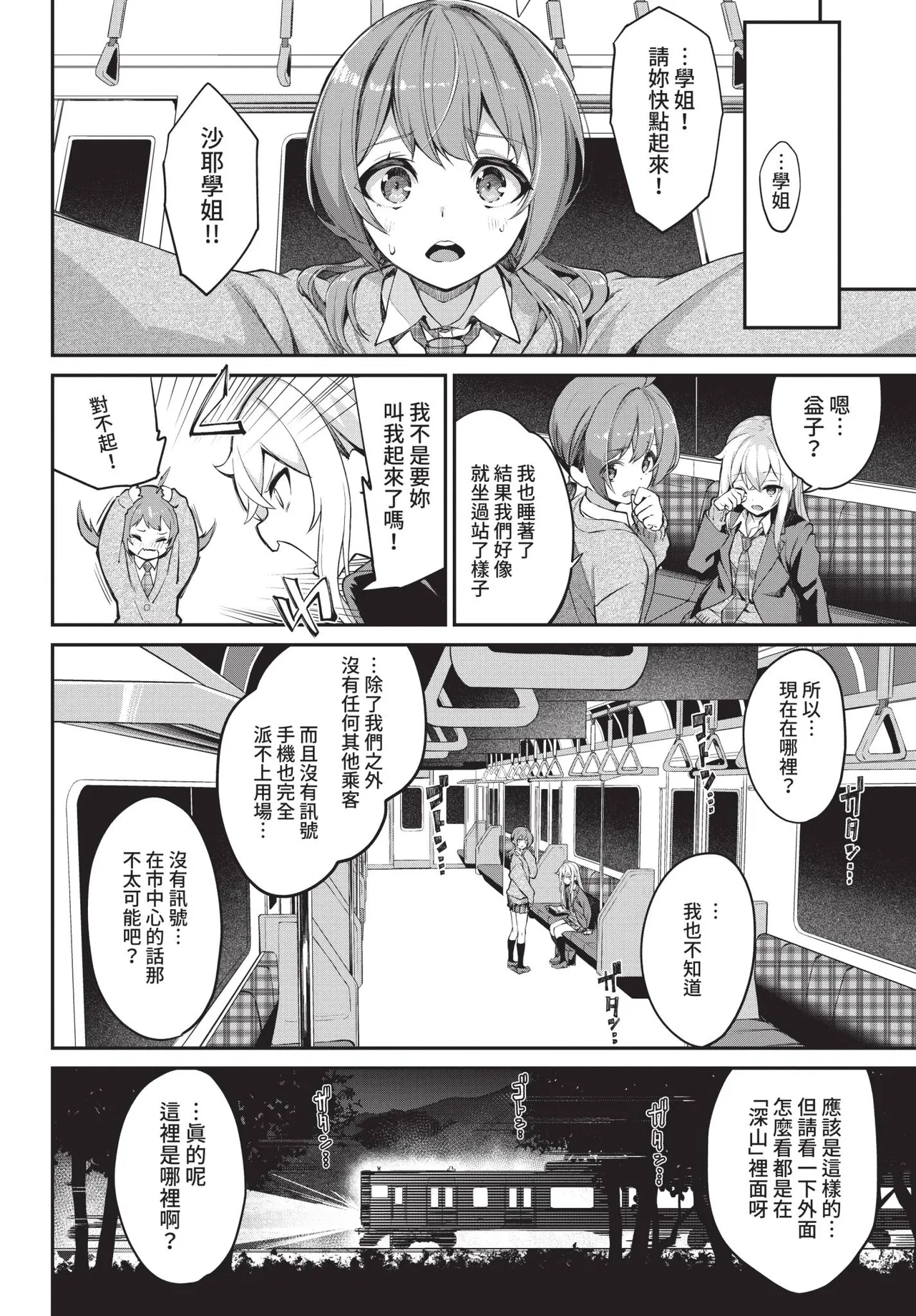 COMIC BAVEL 2021-05 page 58 - uncensored anthology hentai manga - read online free