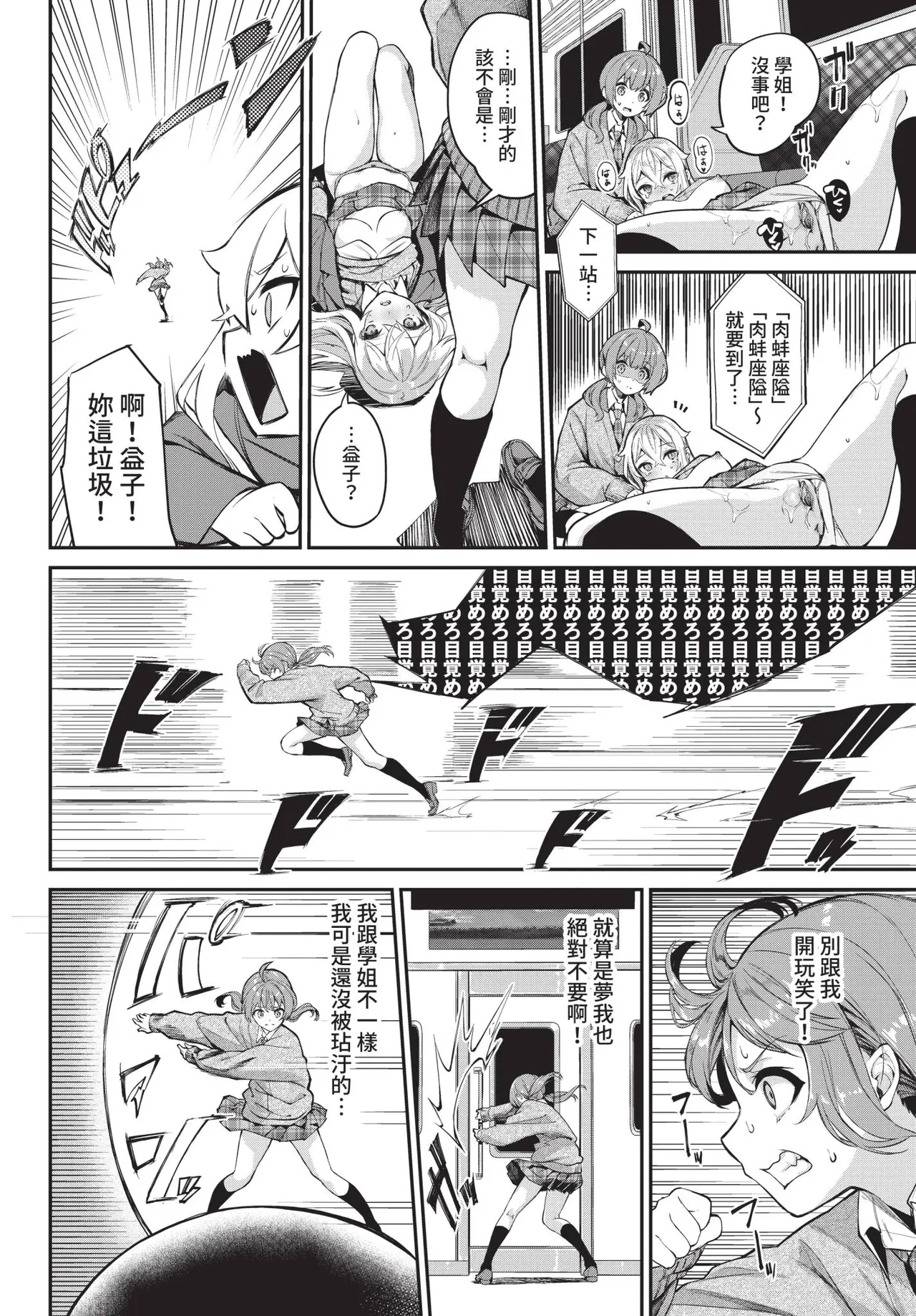 COMIC BAVEL 2021-05 page 64 - uncensored anthology hentai manga - read online free