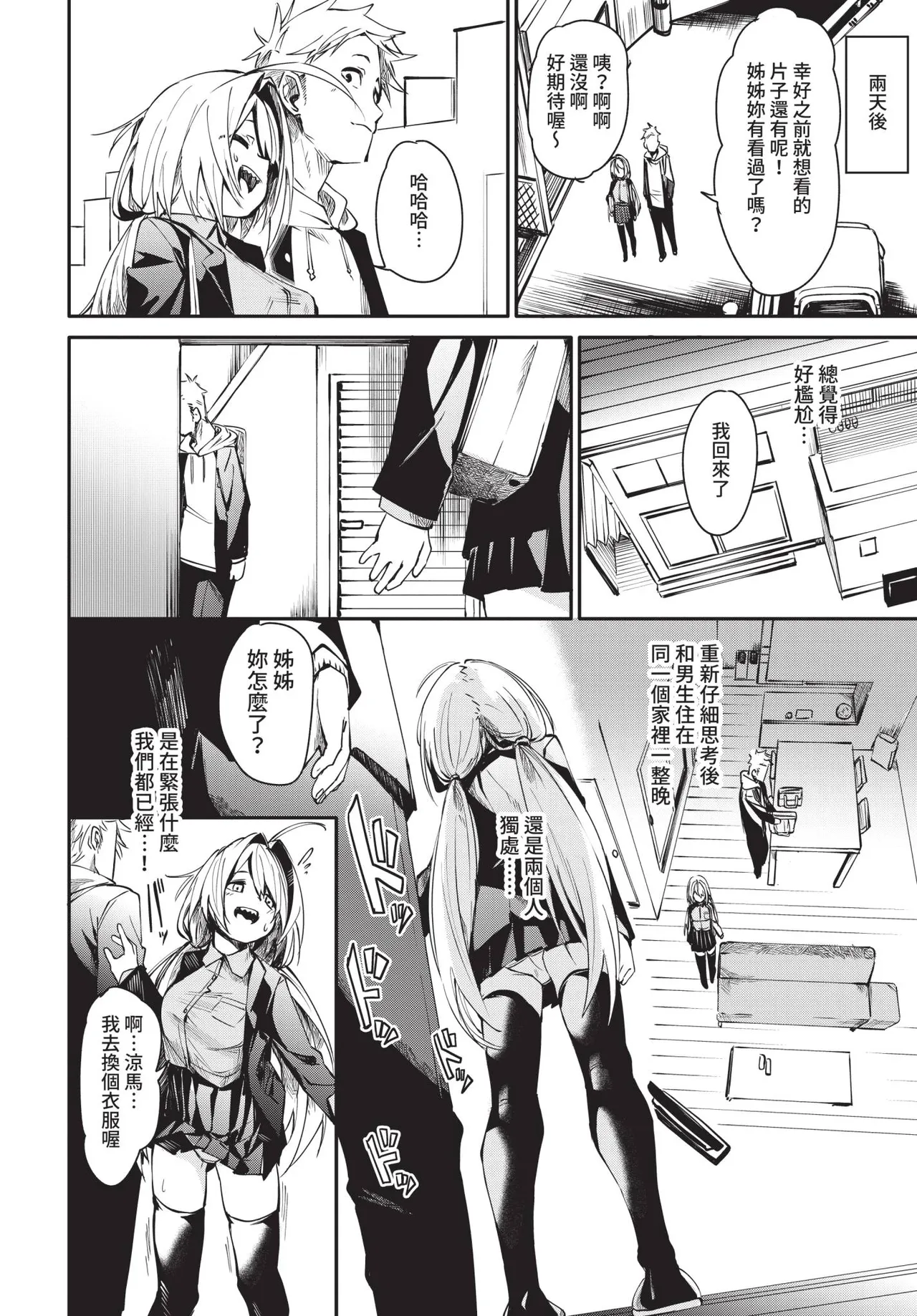 COMIC BAVEL 2021-05 page 86 - uncensored anthology hentai manga - read online free